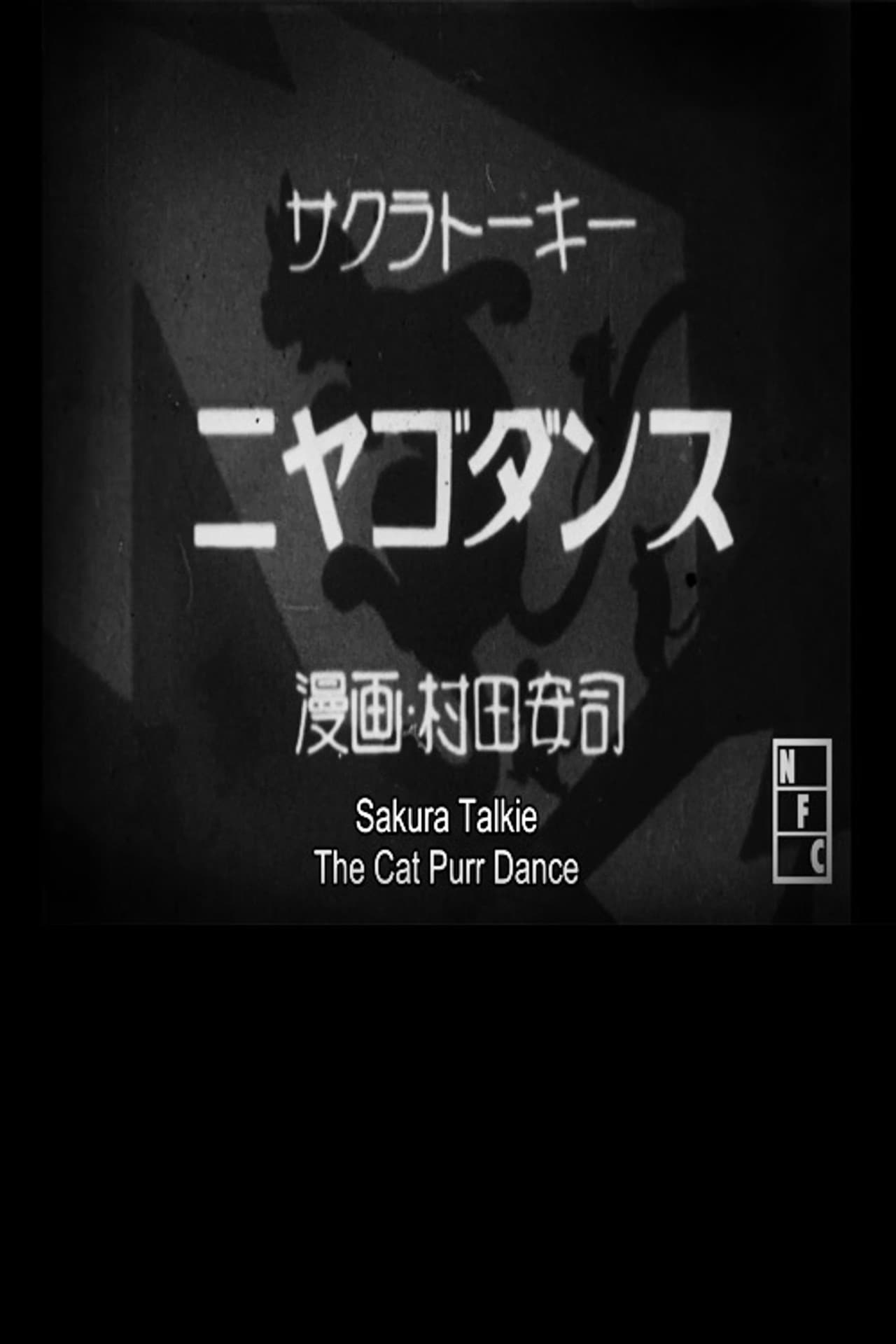 The Cat Purr Dance preview 1