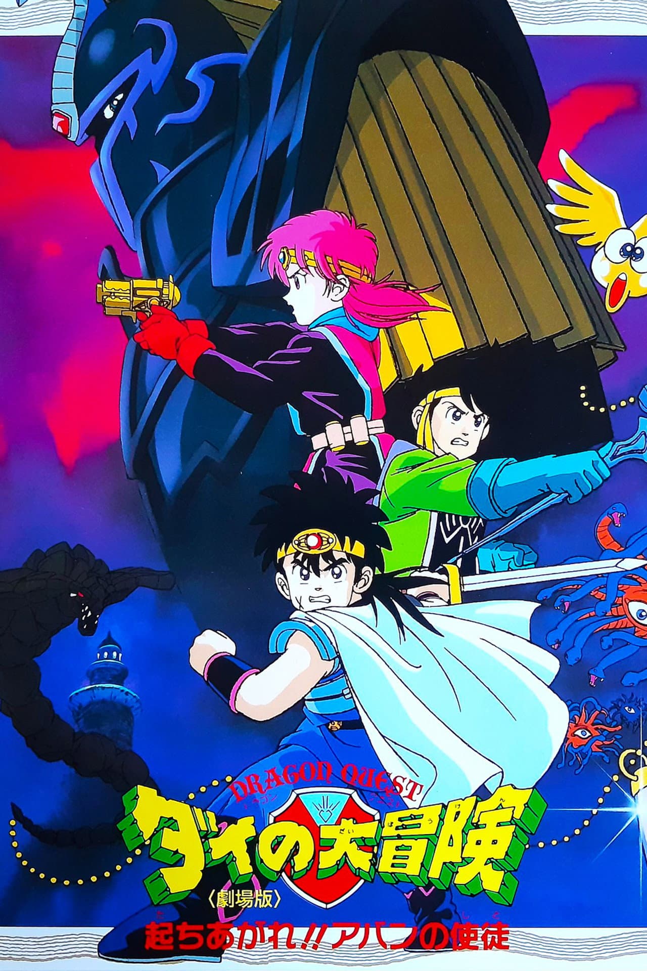 Dragon Quest: The Great Adventure of Dai - Avan's Disciples preview 2