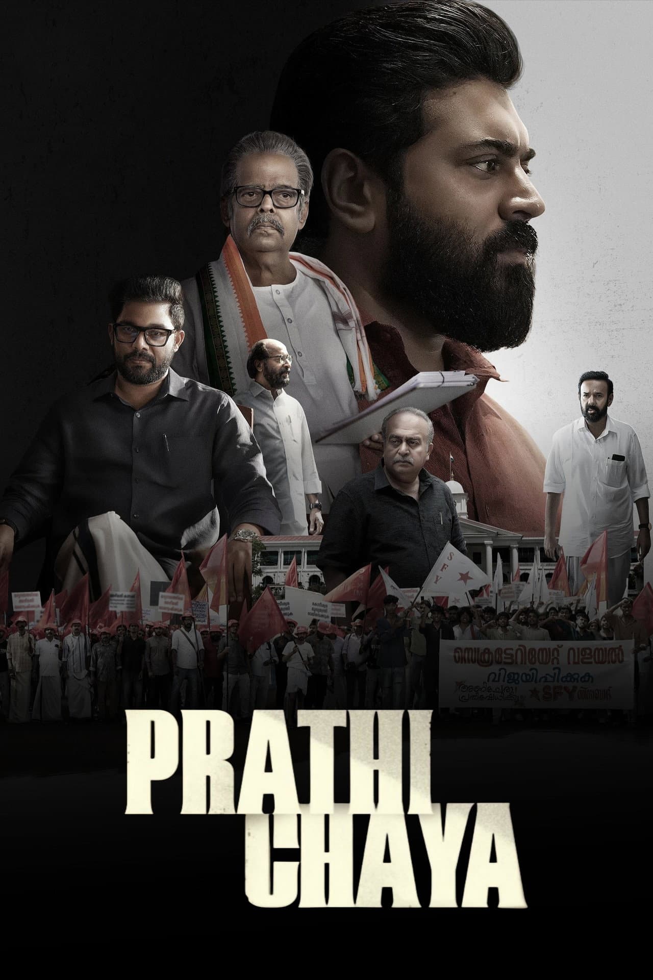 Prathichaya preview 2