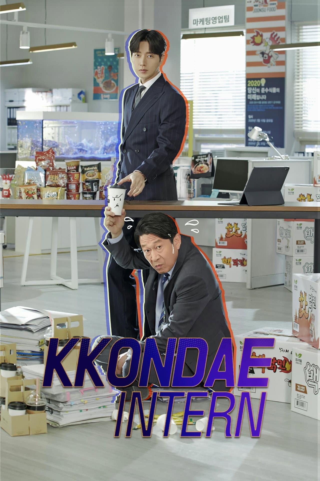 Kkondae Intern preview 2