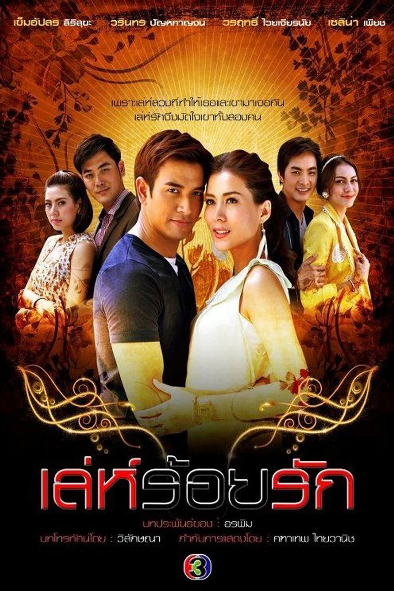 One Hundred Tricks of Love preview 2