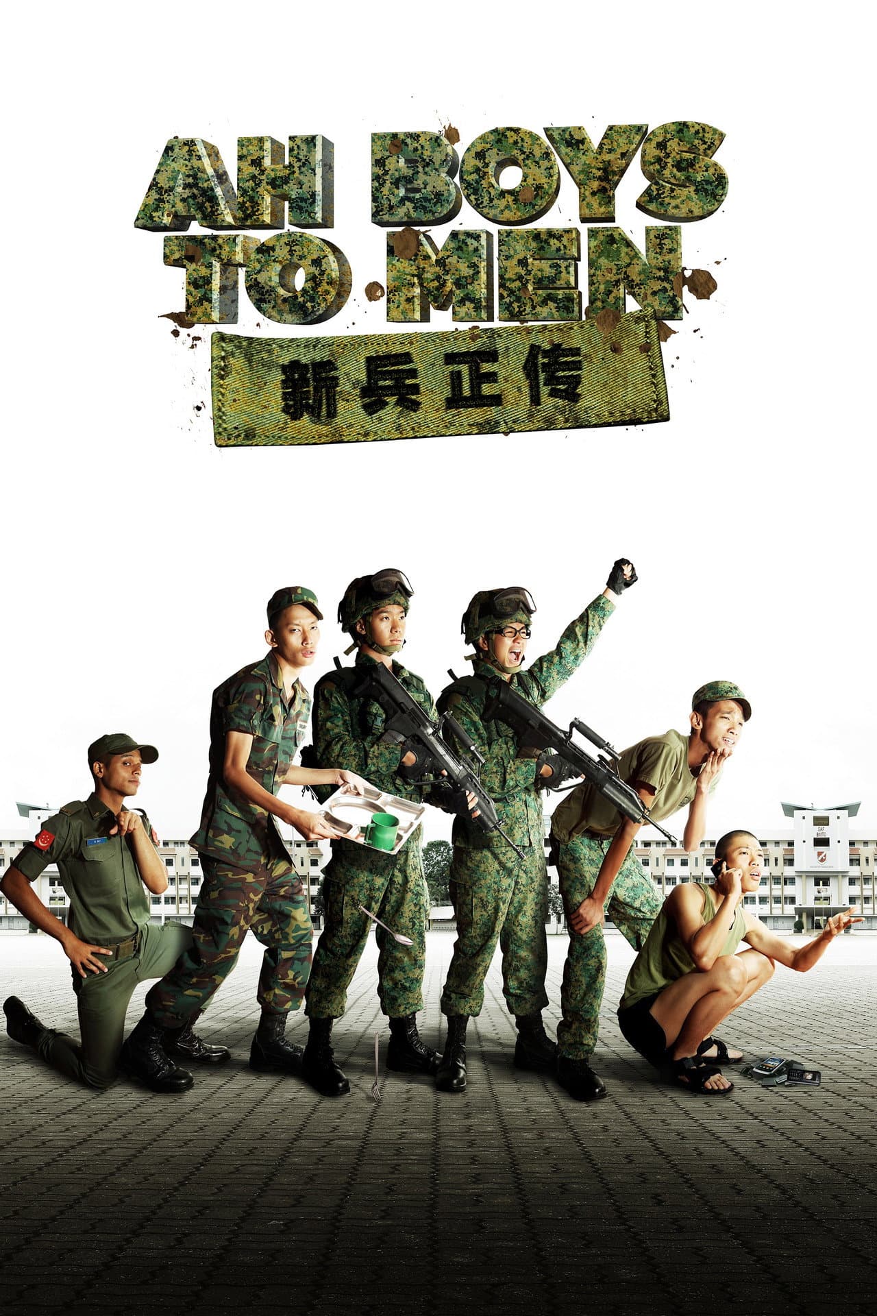 Ah Boys To Men preview 2