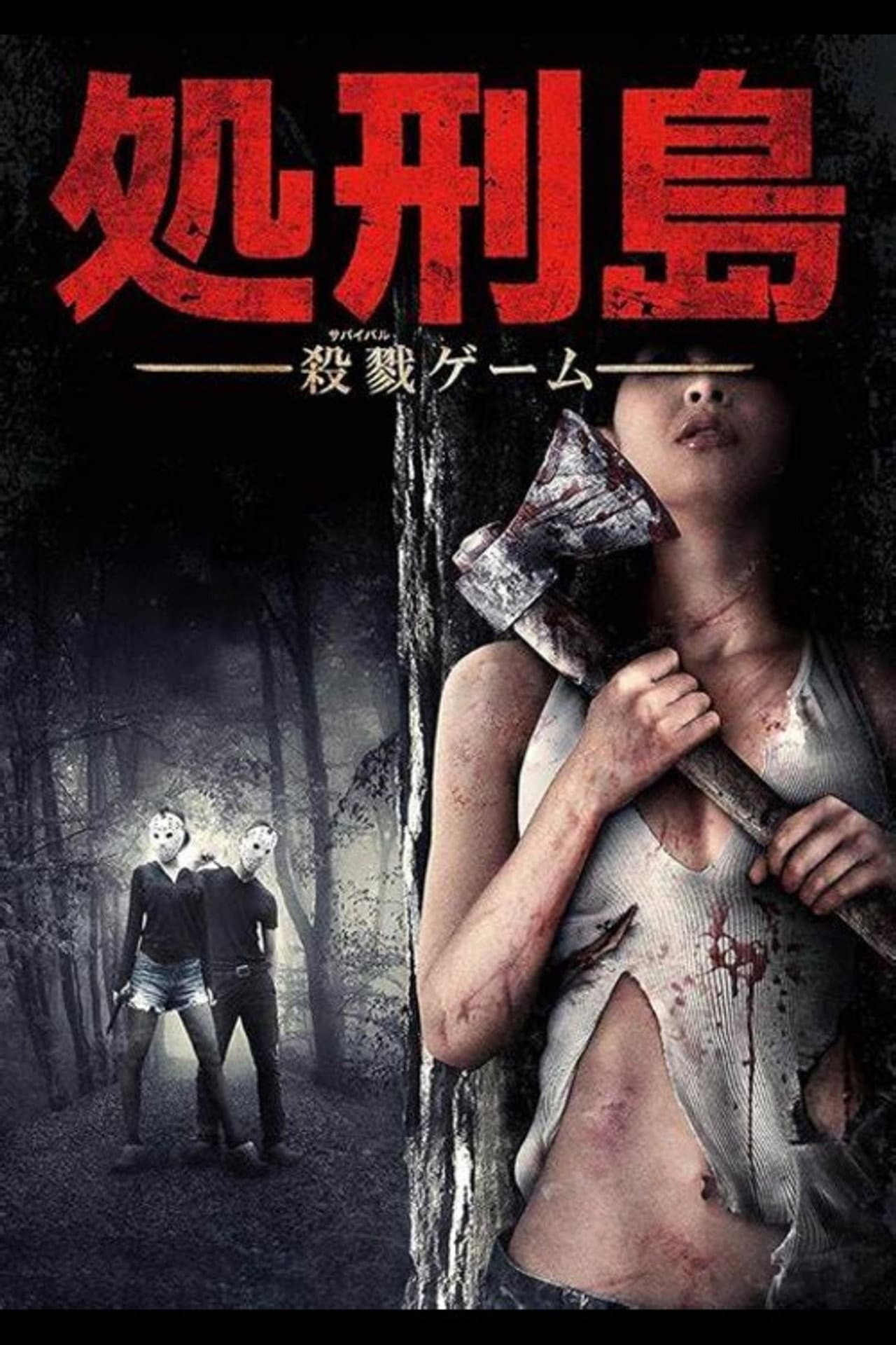 Execution Island: Slaughter Game preview 1