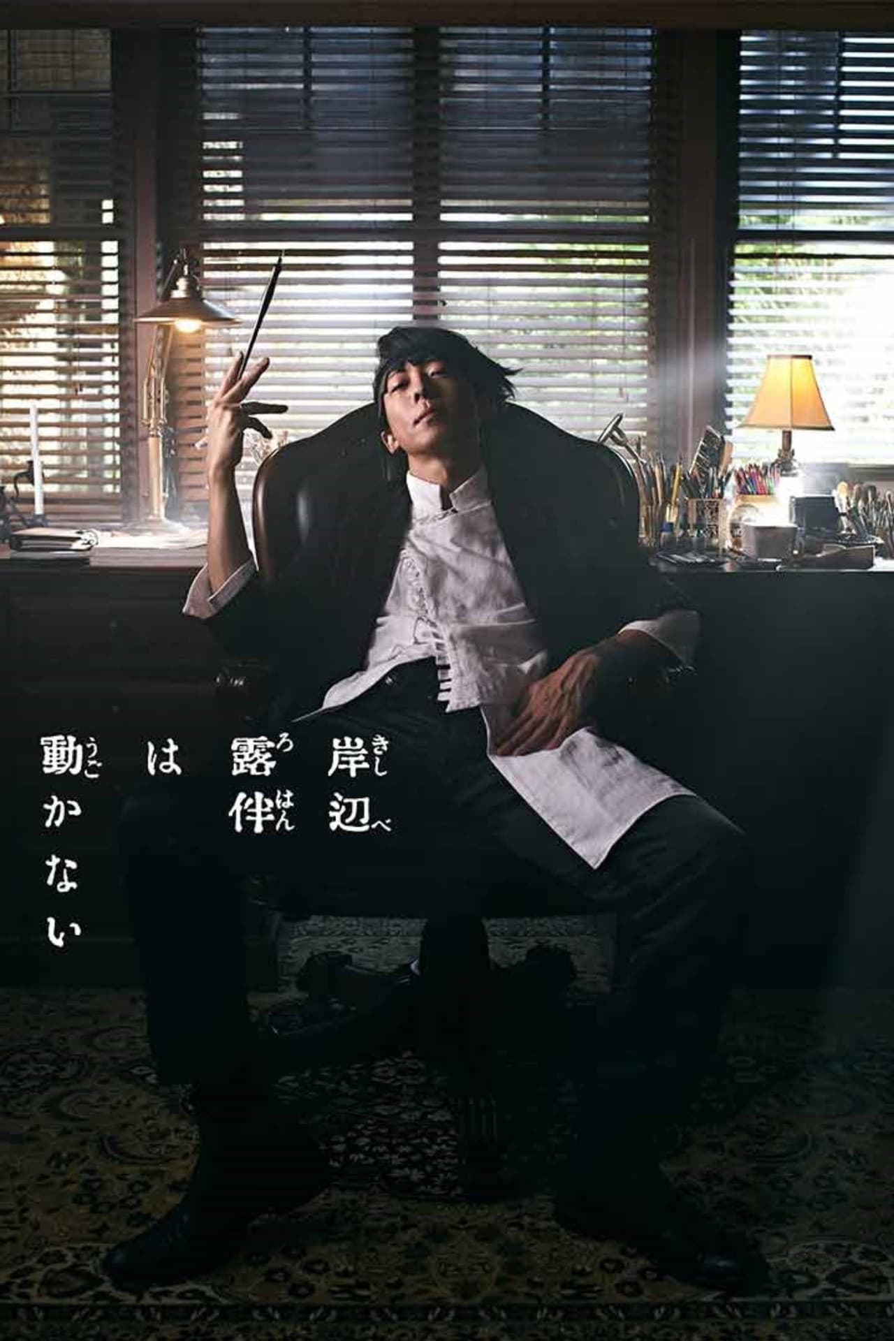 Thus Spoke Kishibe Rohan preview 2