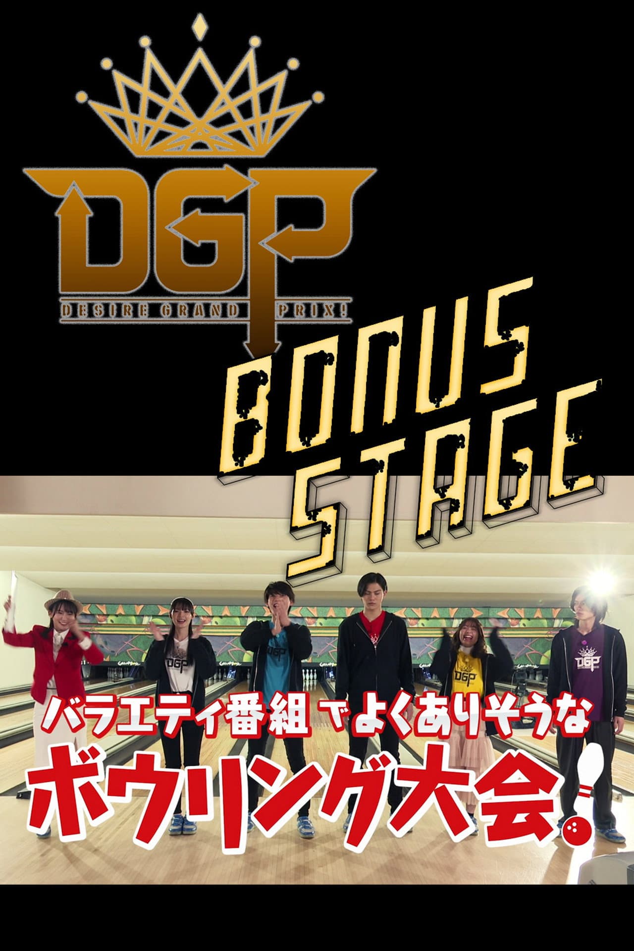 Kamen Rider Geats Original Video: Desire Grand Prix Bonus Stage preview 2