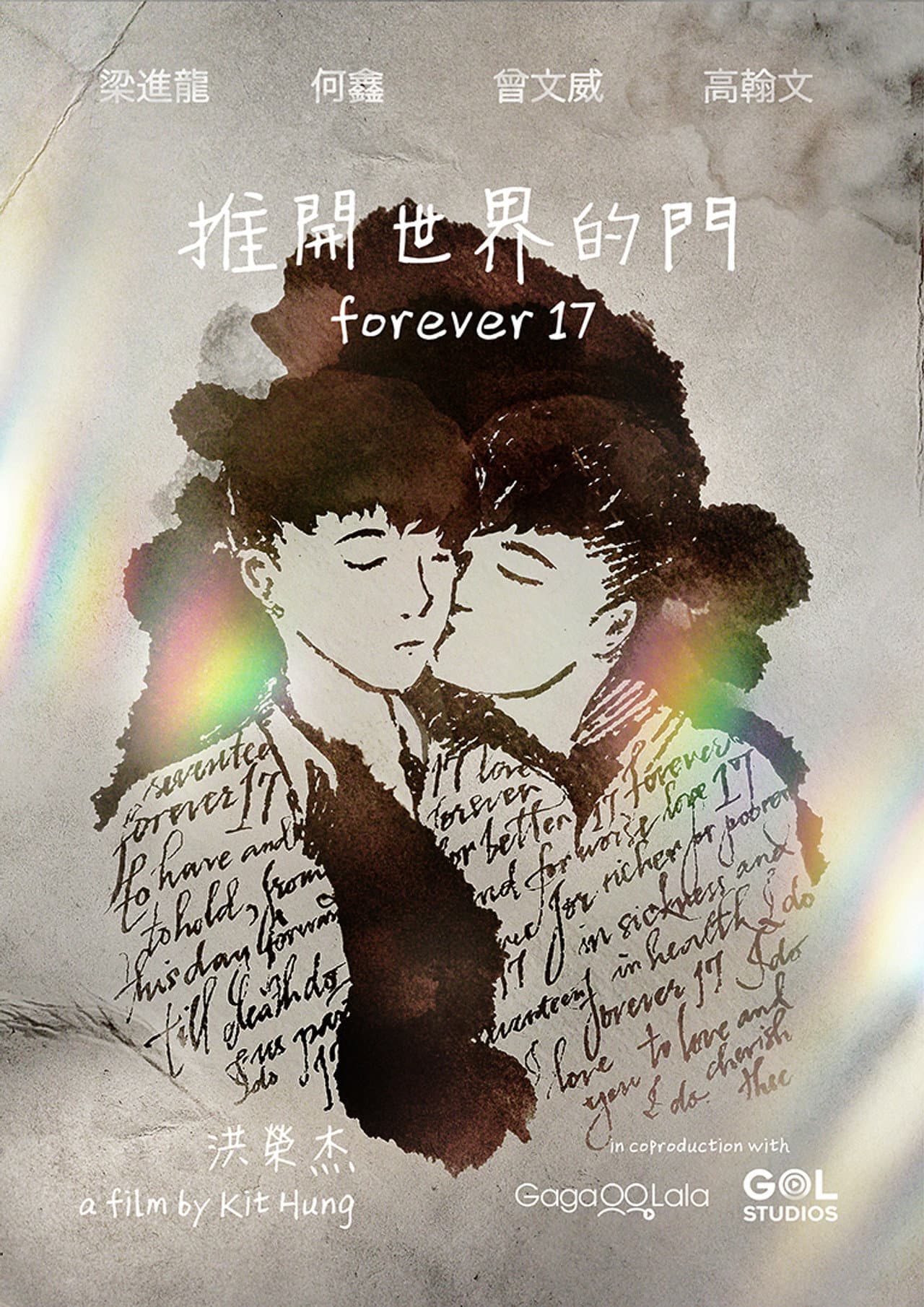 Forever 17 preview 2