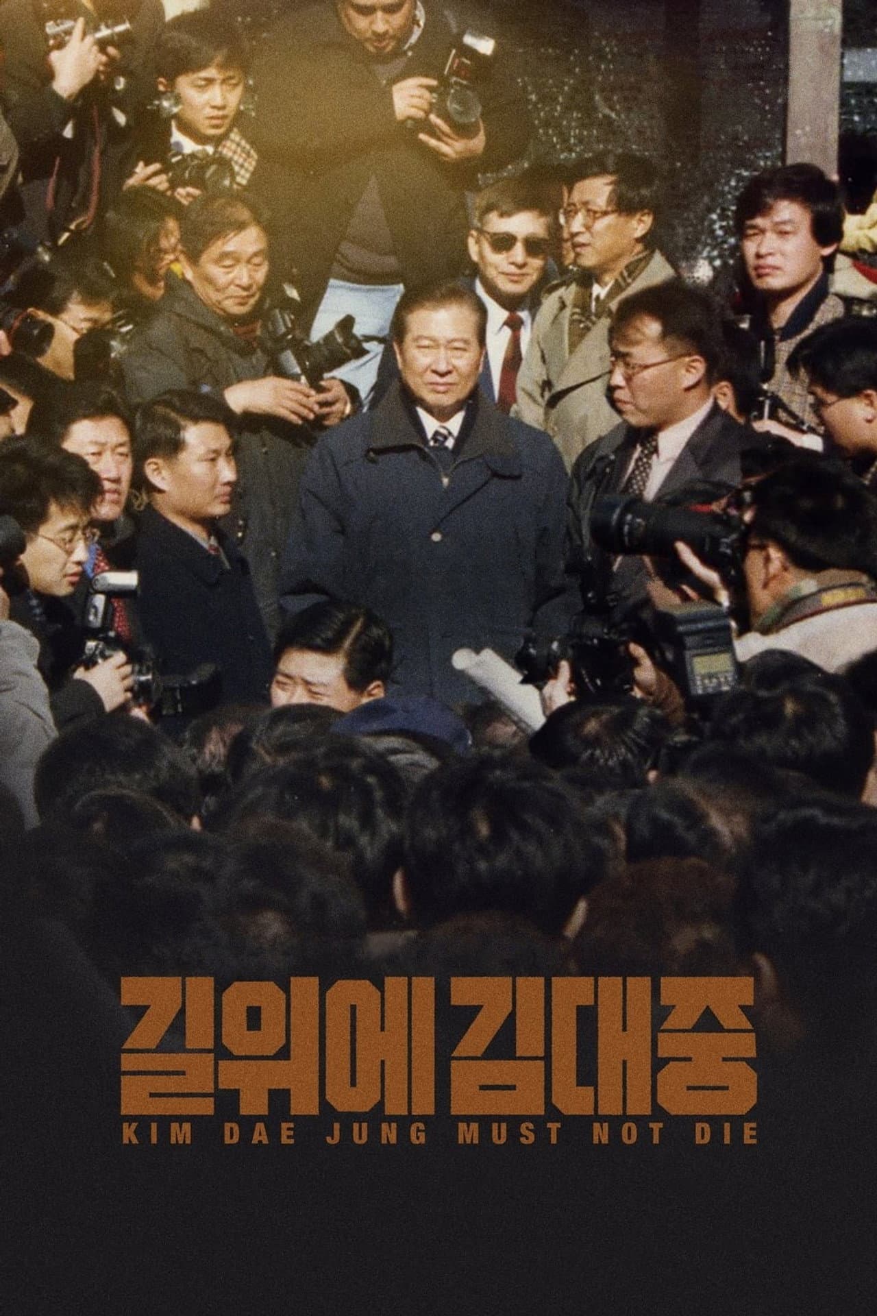 Kim Dae Jung Must Not Die preview 2