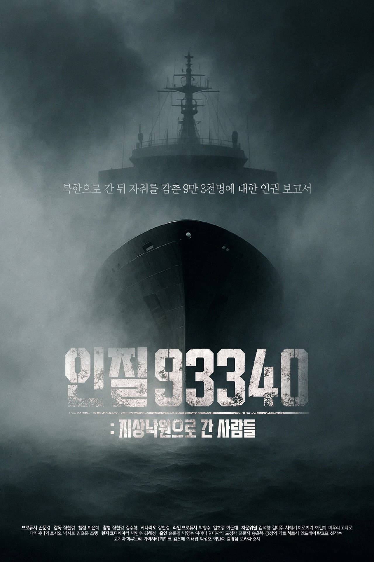 Hostage 93340 preview 1