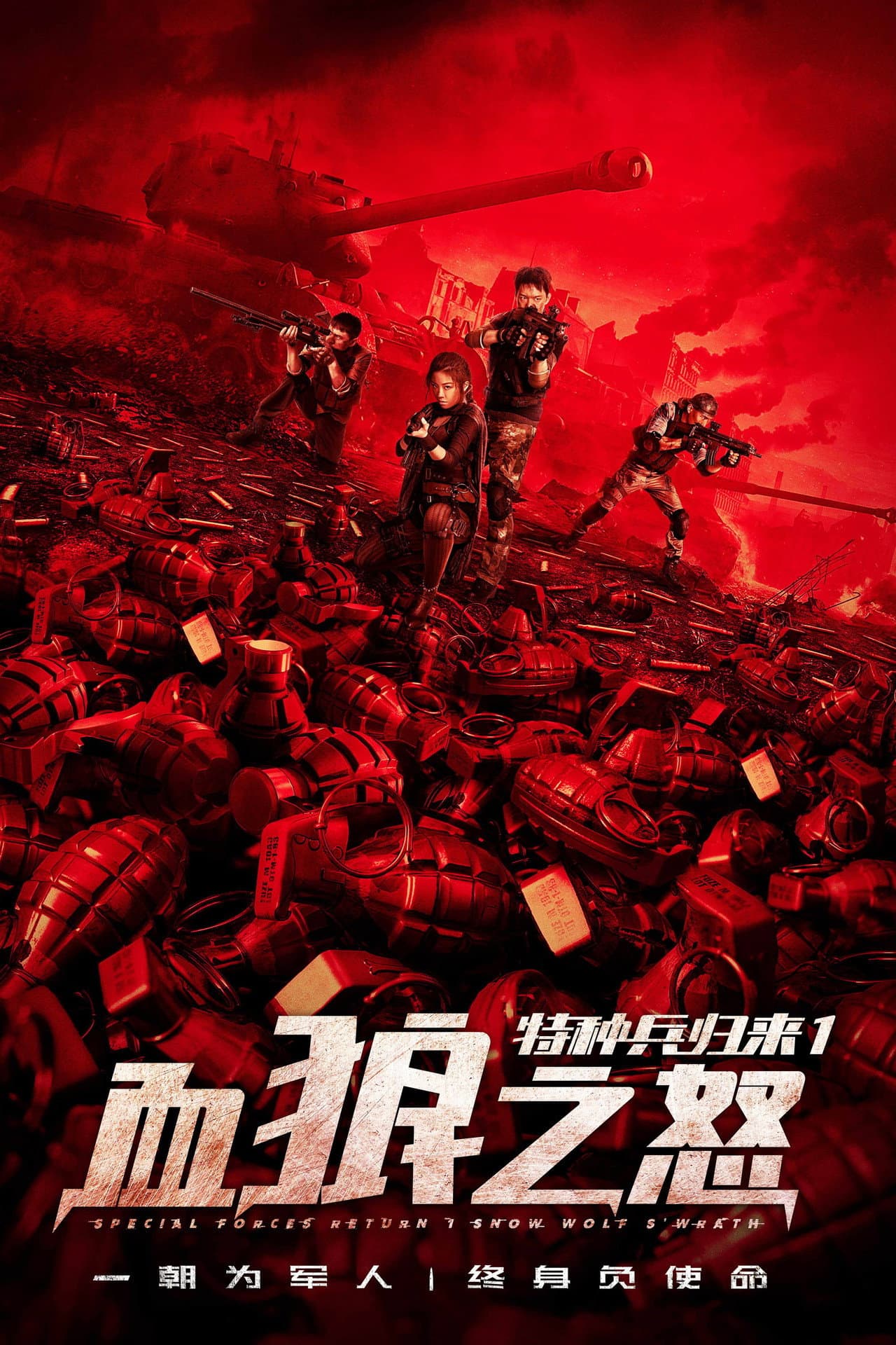 The Return of Special Forces 1: The Wrath of the Blood Wolf preview 2