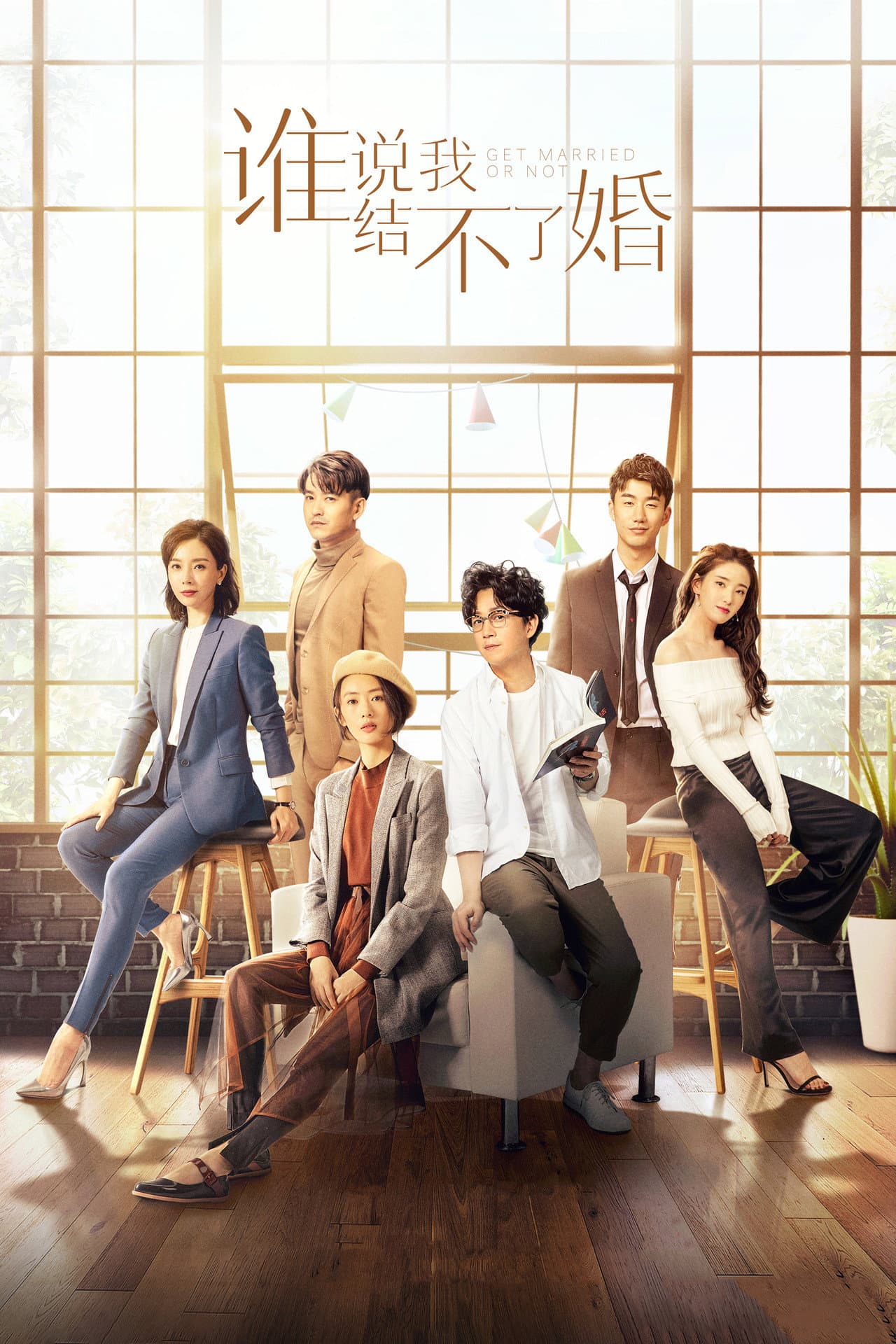 Get Married or Not preview 2