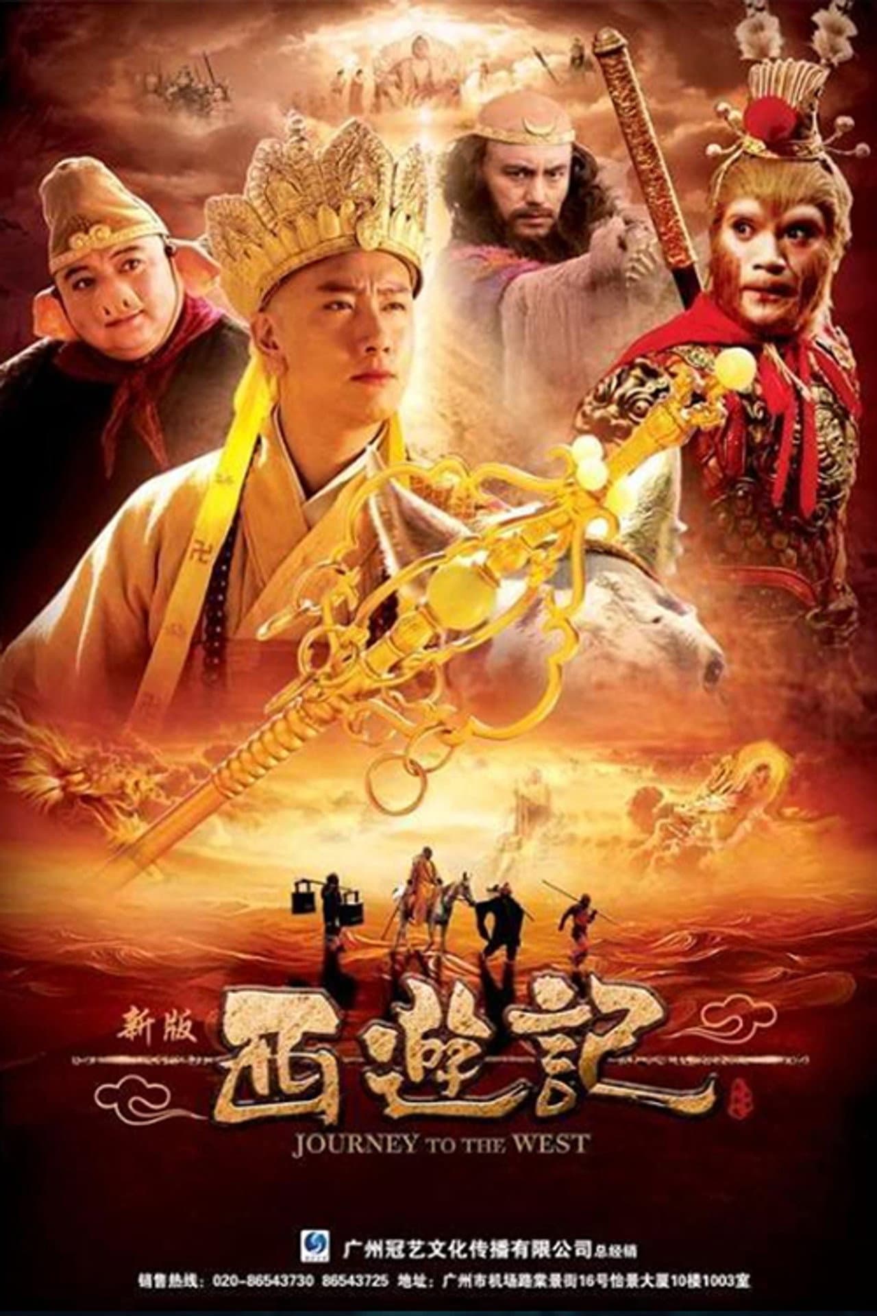 Journey to the West preview 2
