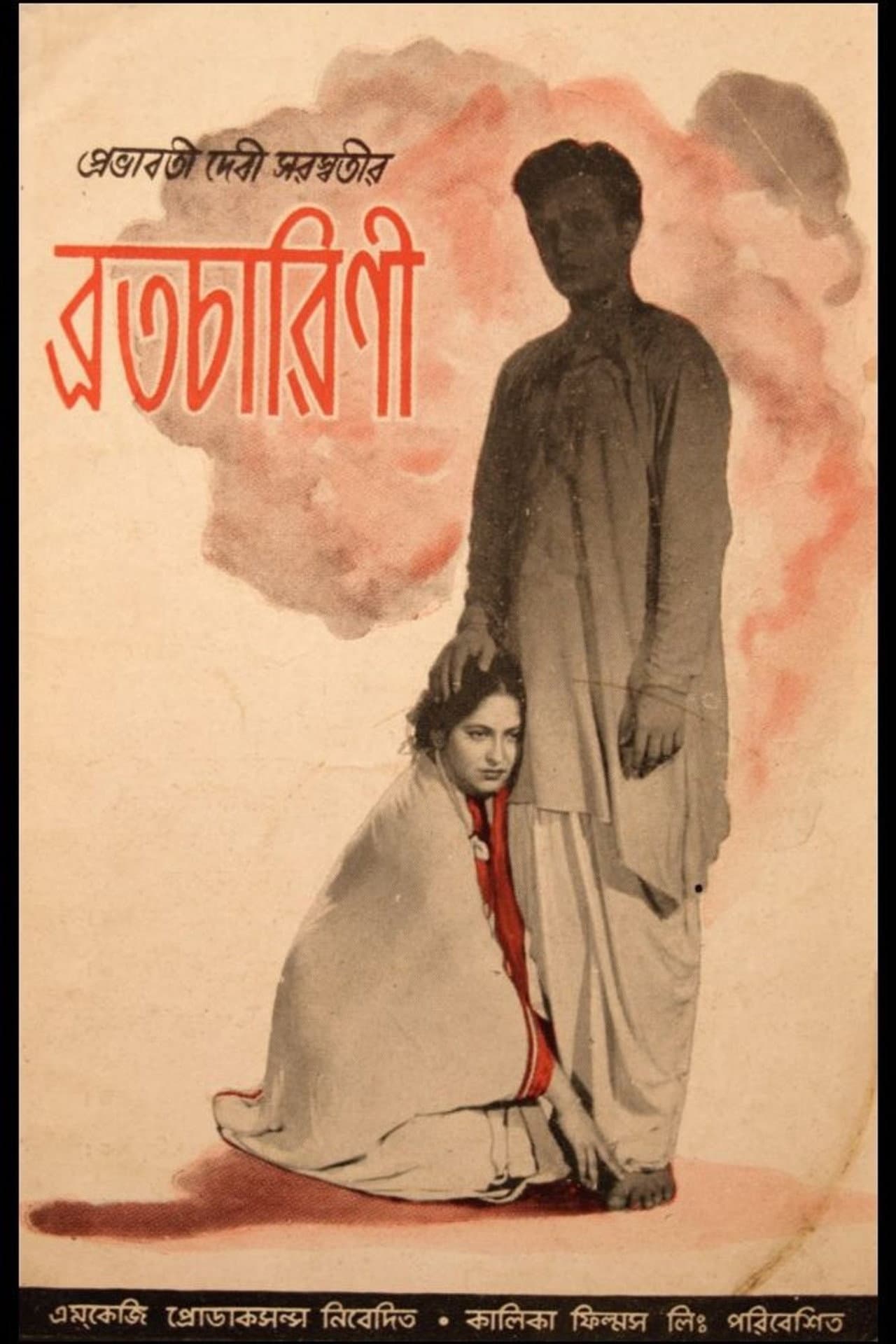 Bratacharini preview 1