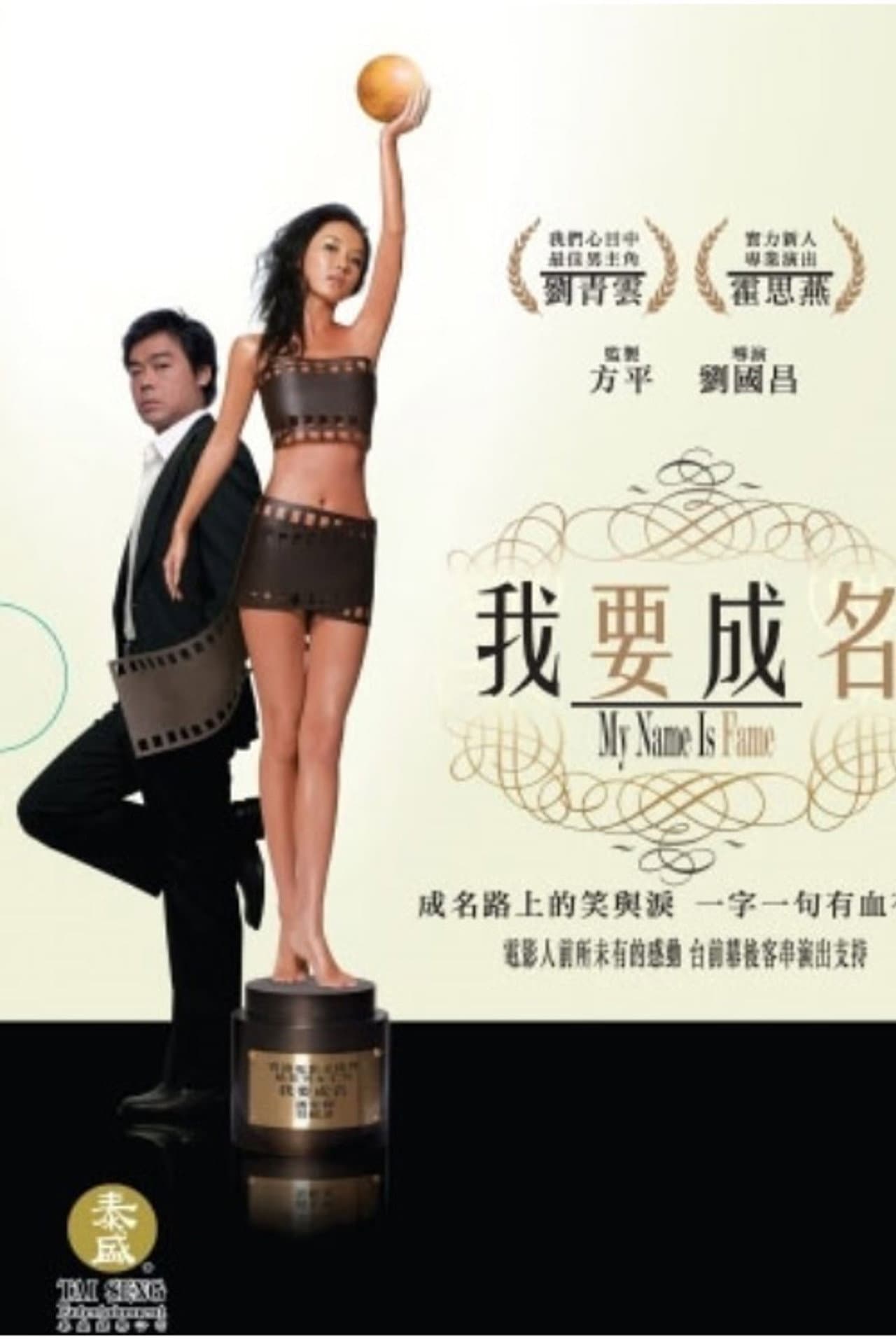 My Name Is Fame preview 2