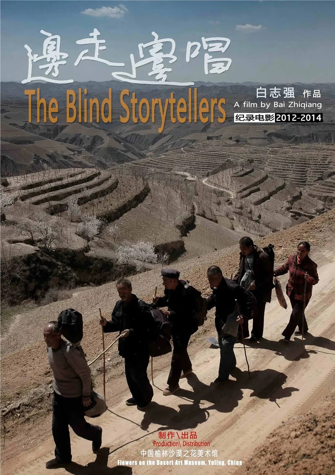 The Blind Storytellers preview 2