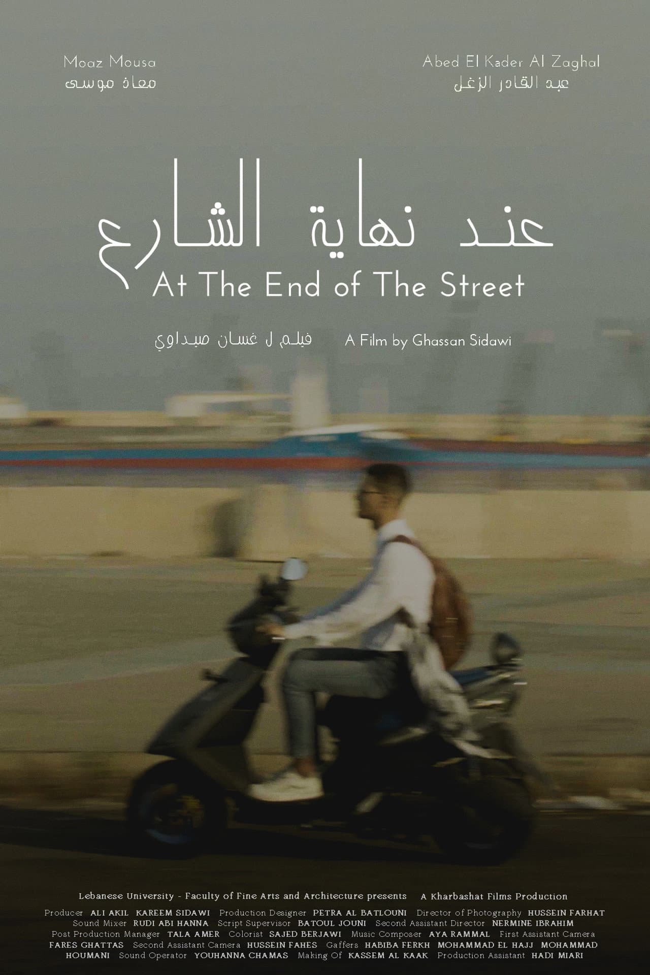 At The End of The Street preview 2