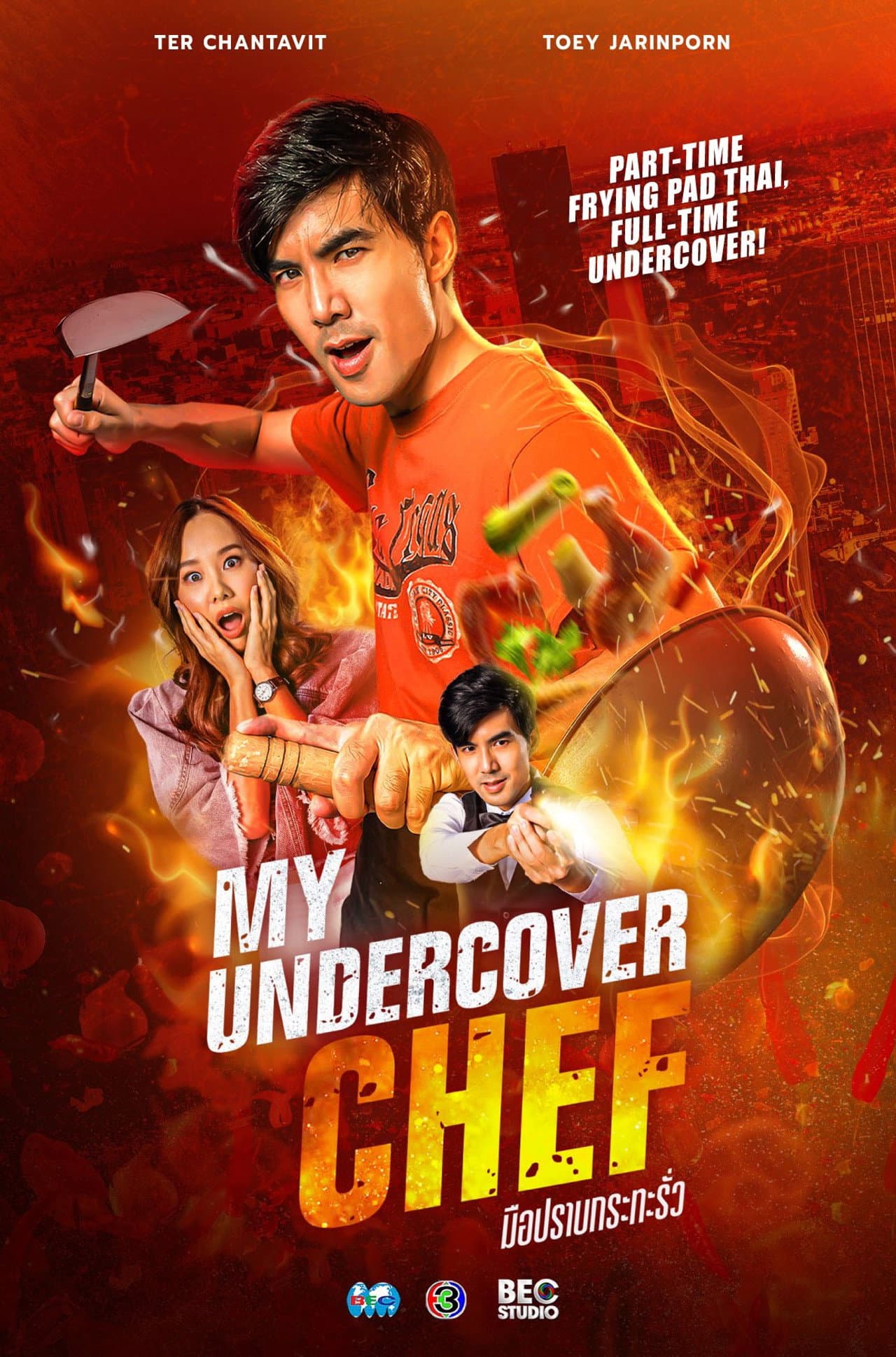 My Undercover Chef preview 2