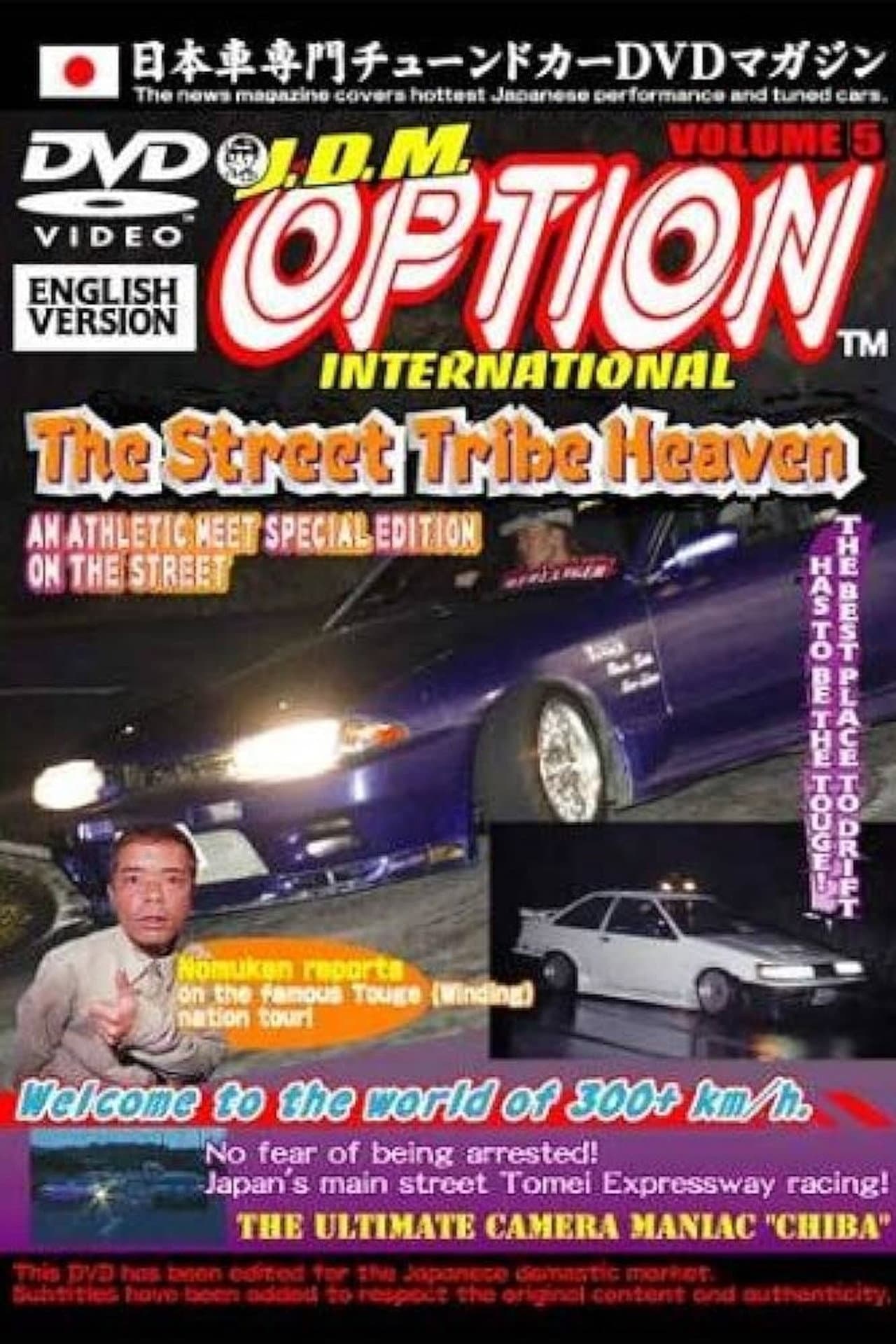 JDM Option International: Volume 5 - 2004 Street Tribe Heaven preview 1
