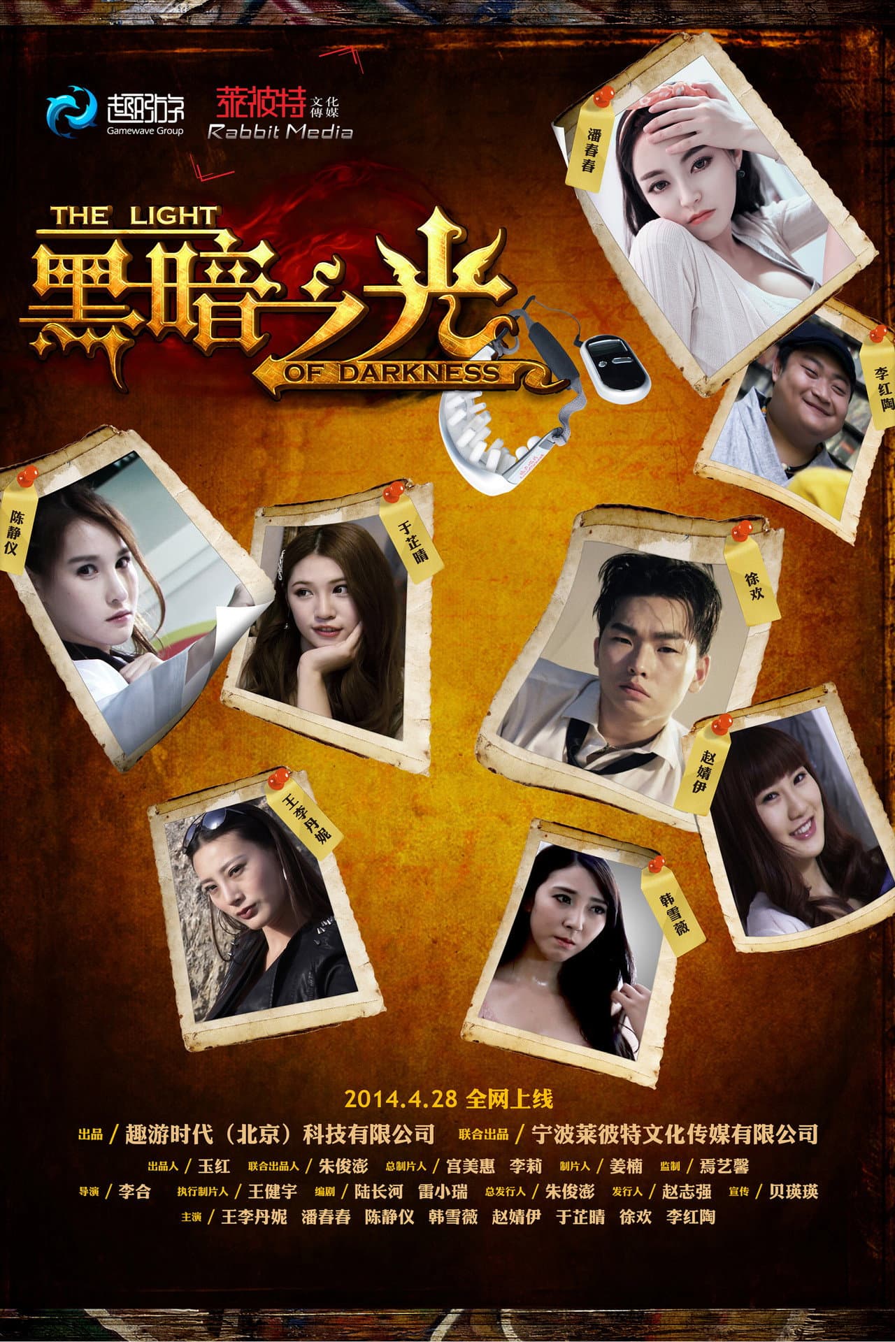 The Light of Darkness preview 1
