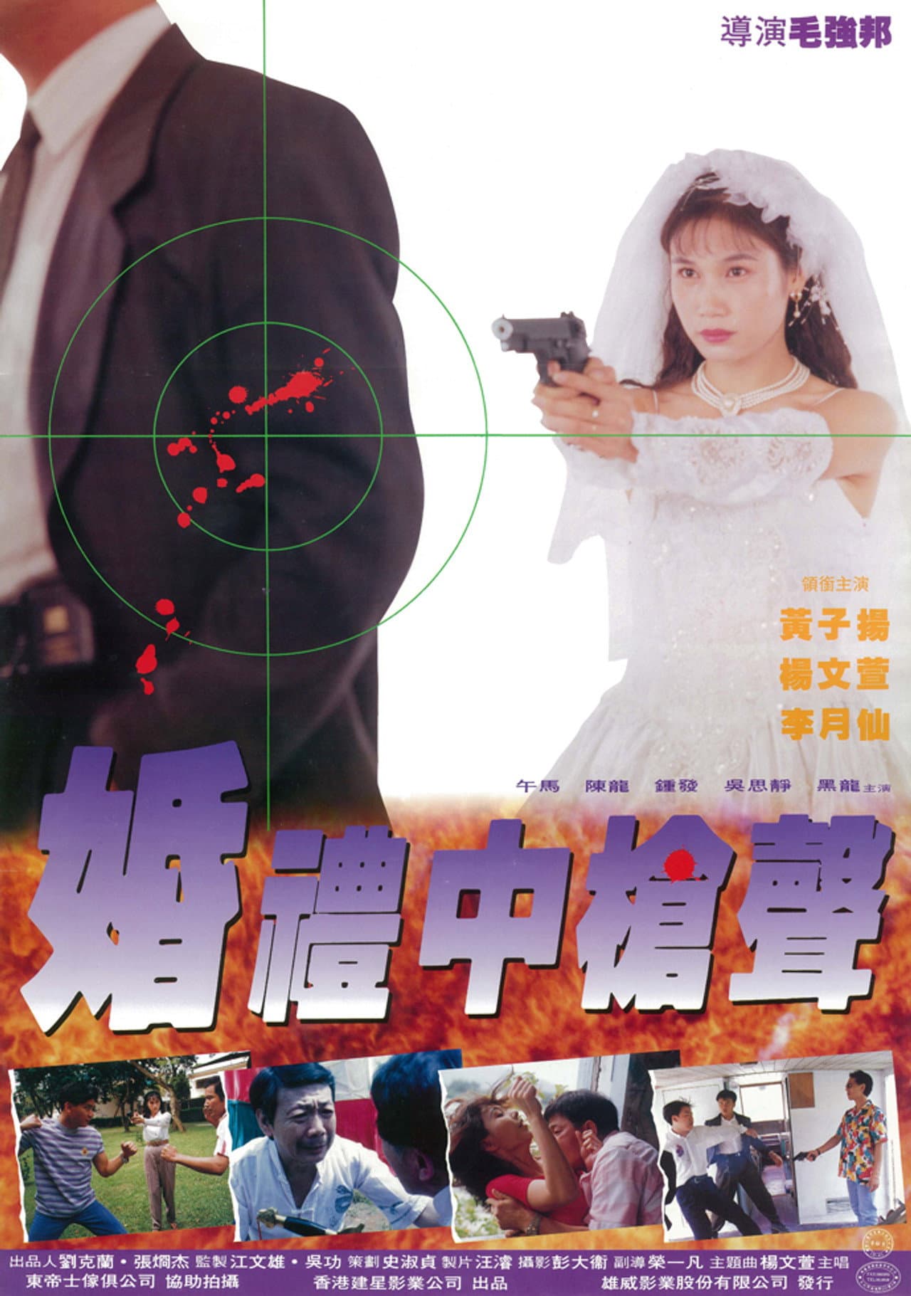 Danger of the Wedding preview 1