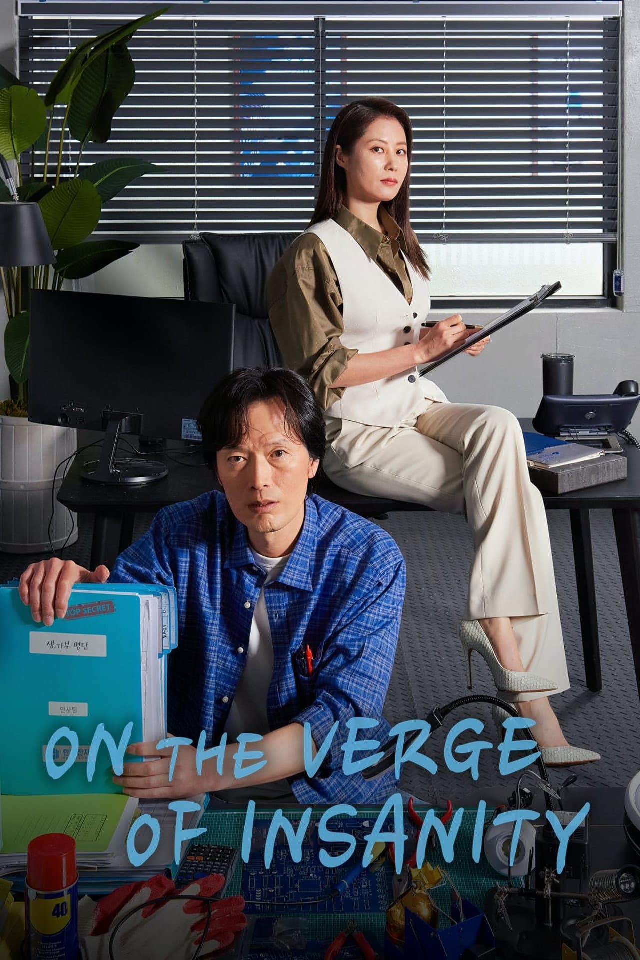 On the Verge of Insanity preview 2