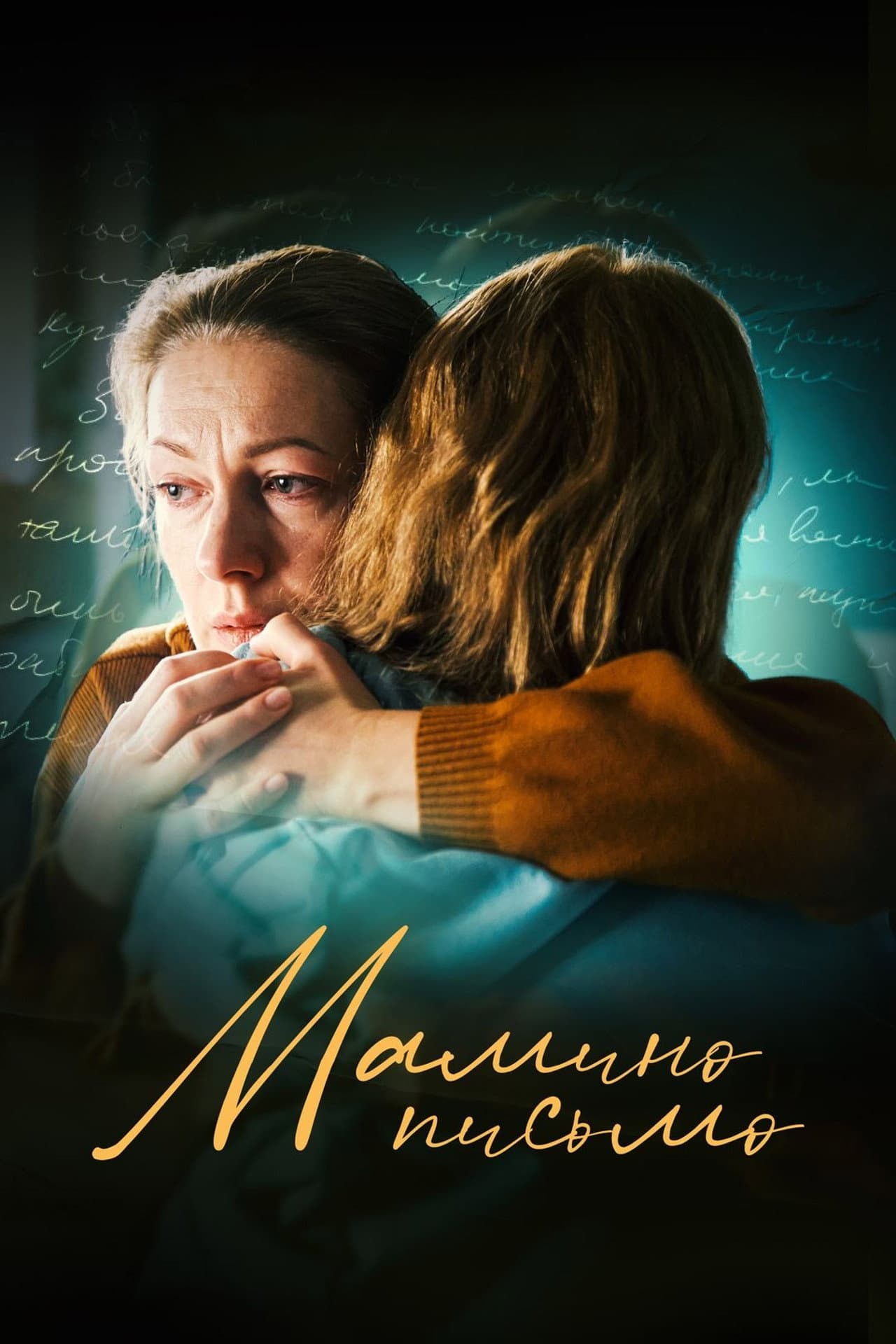 Mom's Letter preview 2