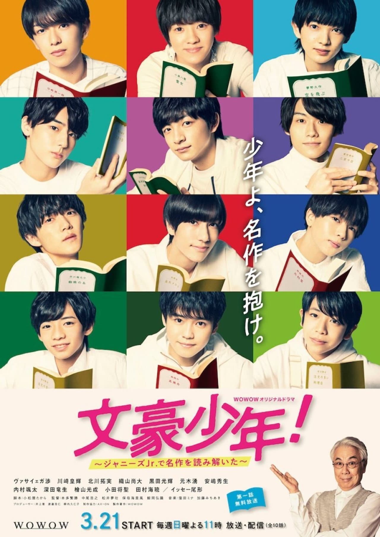 Bungo Shounen! Johnny's Jrs de Meisaku wo Yomitoita preview 2