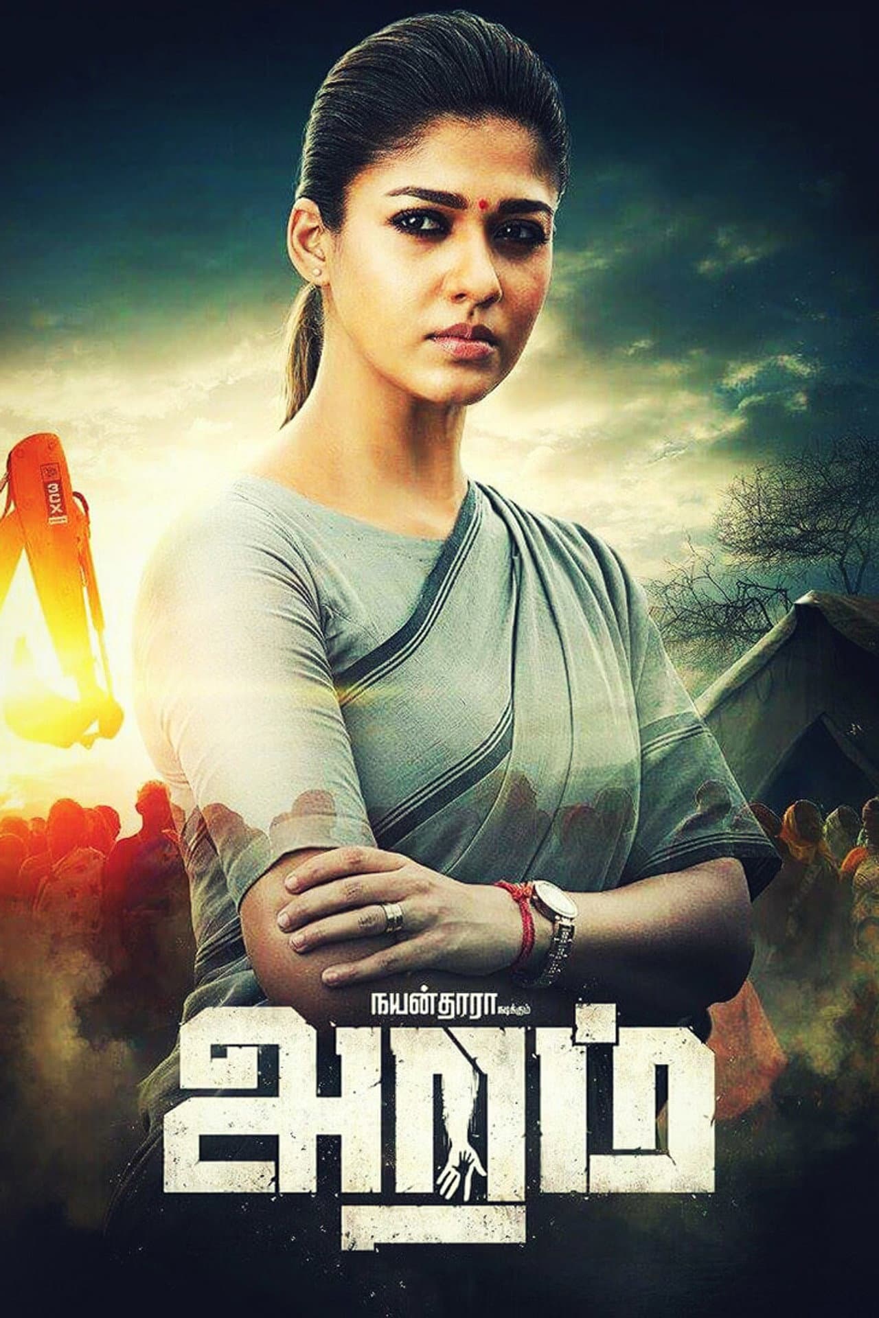 Aramm preview 2