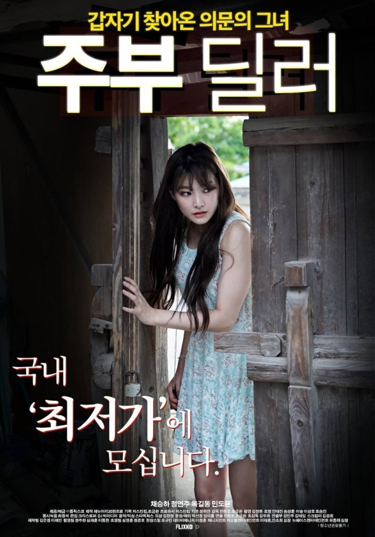 Housewife Dealer preview 2