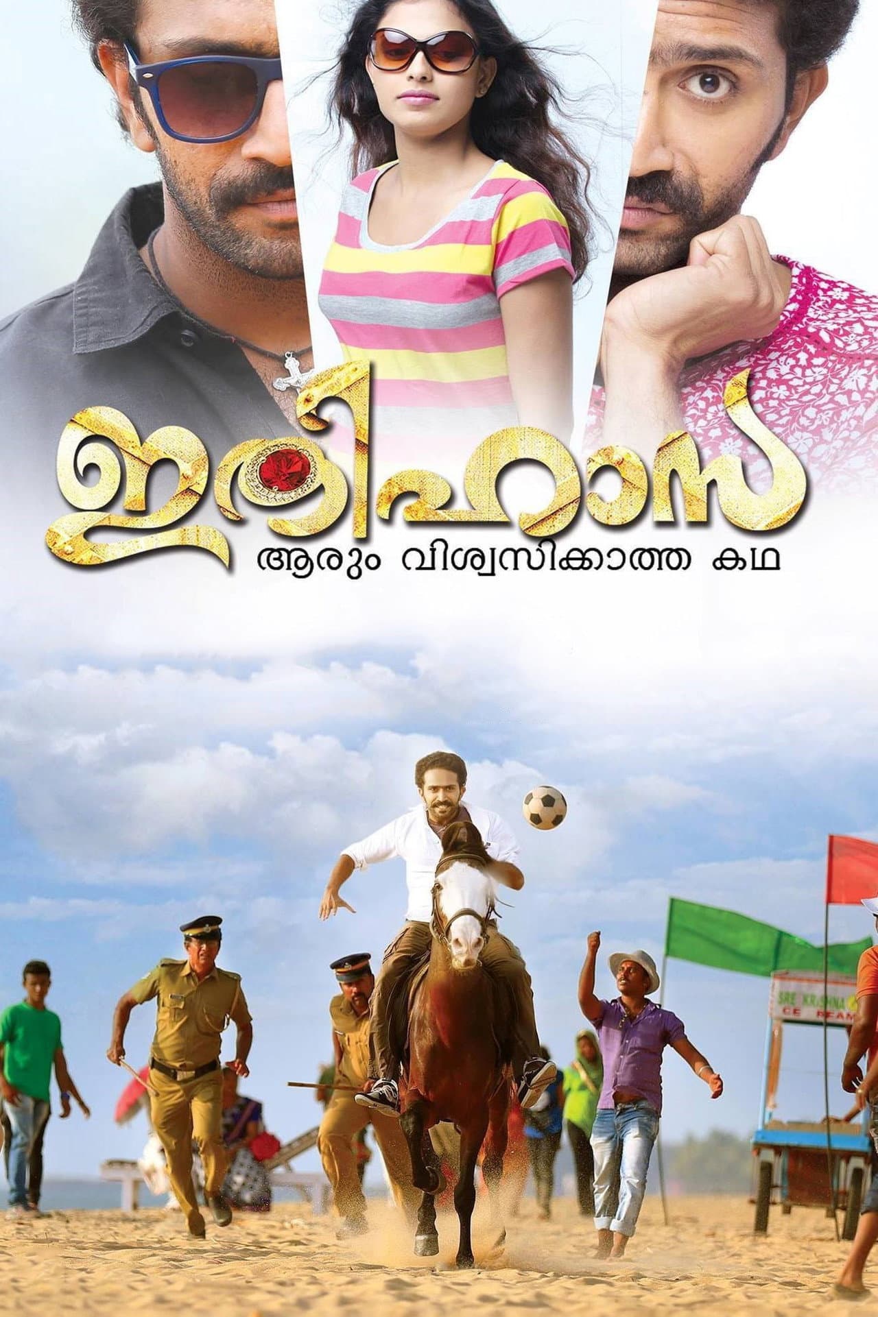 Ithihasa preview 2
