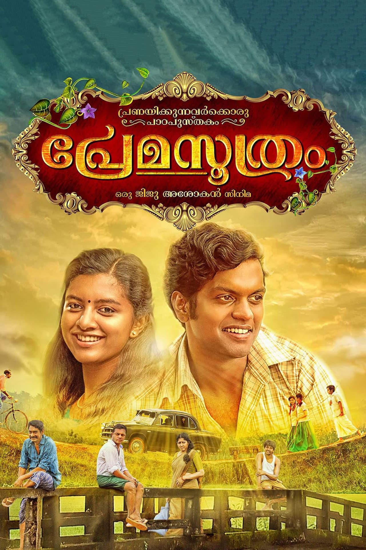 Premasoothram preview 2