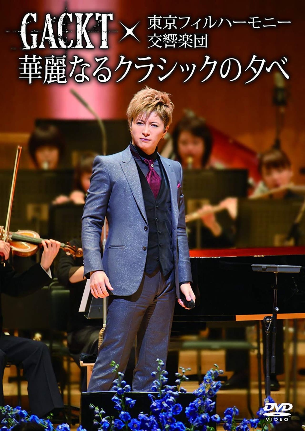 Gackt X Tokyo Philharmonic Orchestra -A Splendid Evening of Classic- preview 1