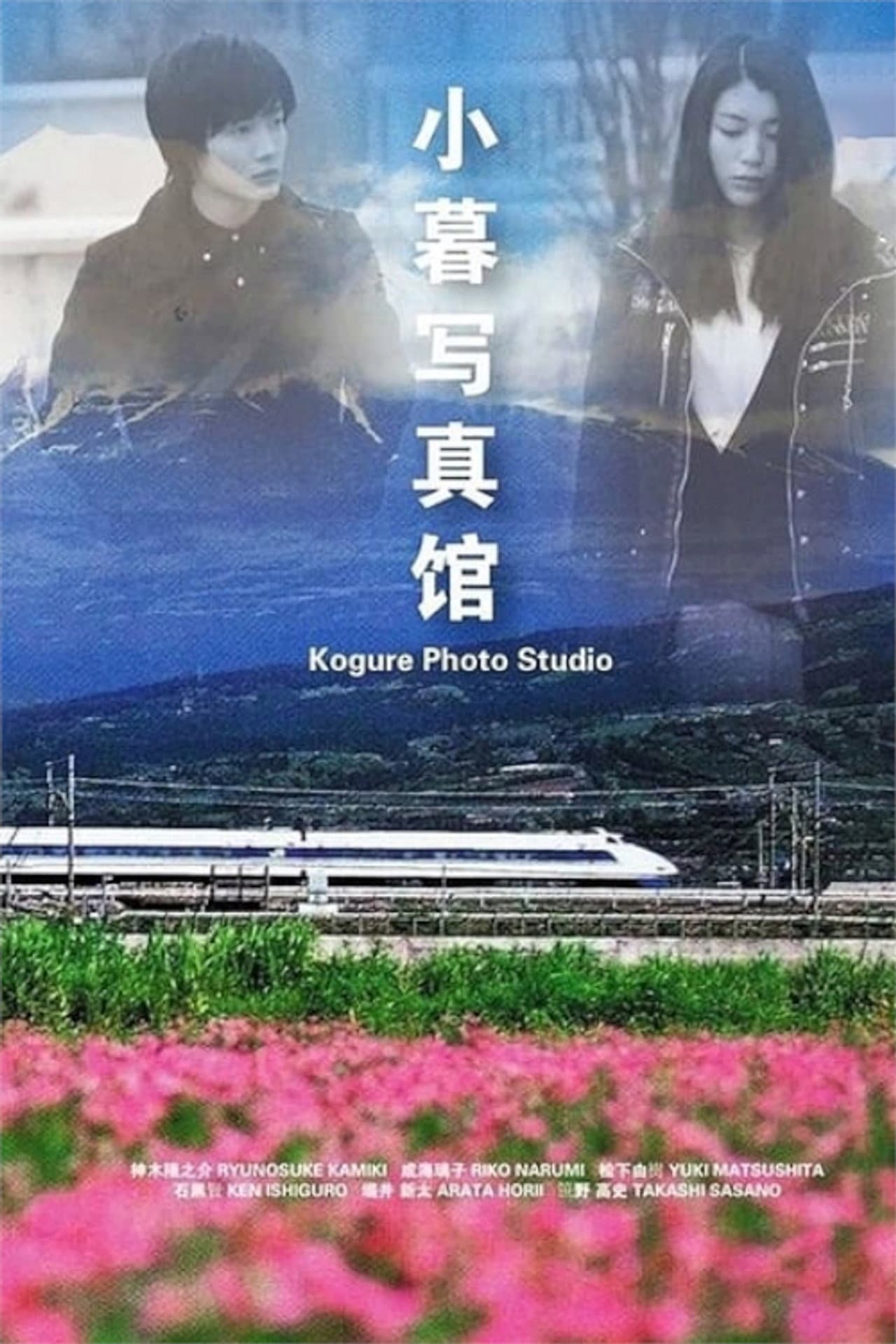Kogure Photo Studio preview 2