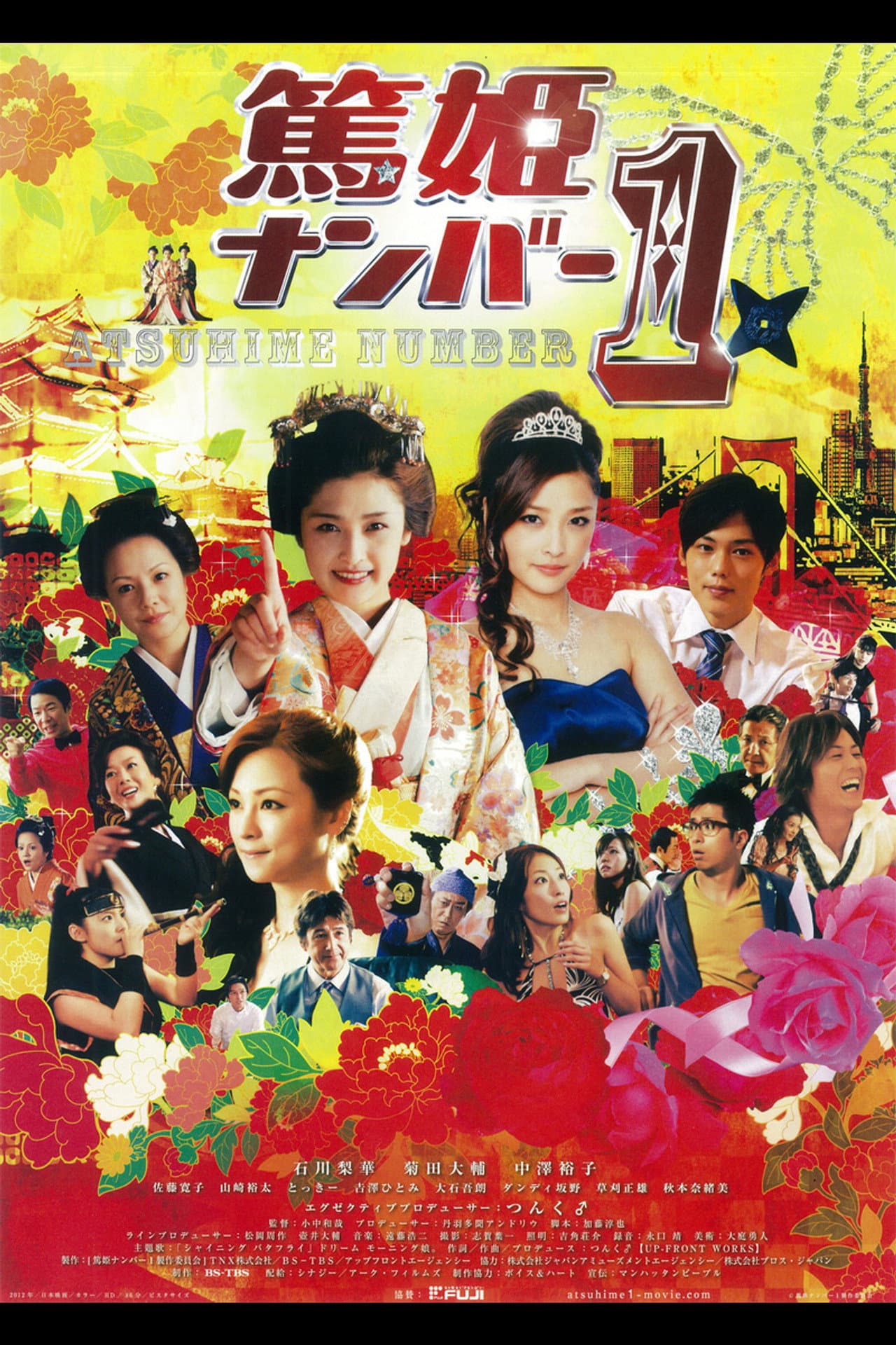 Atsuhime No.1 preview 1