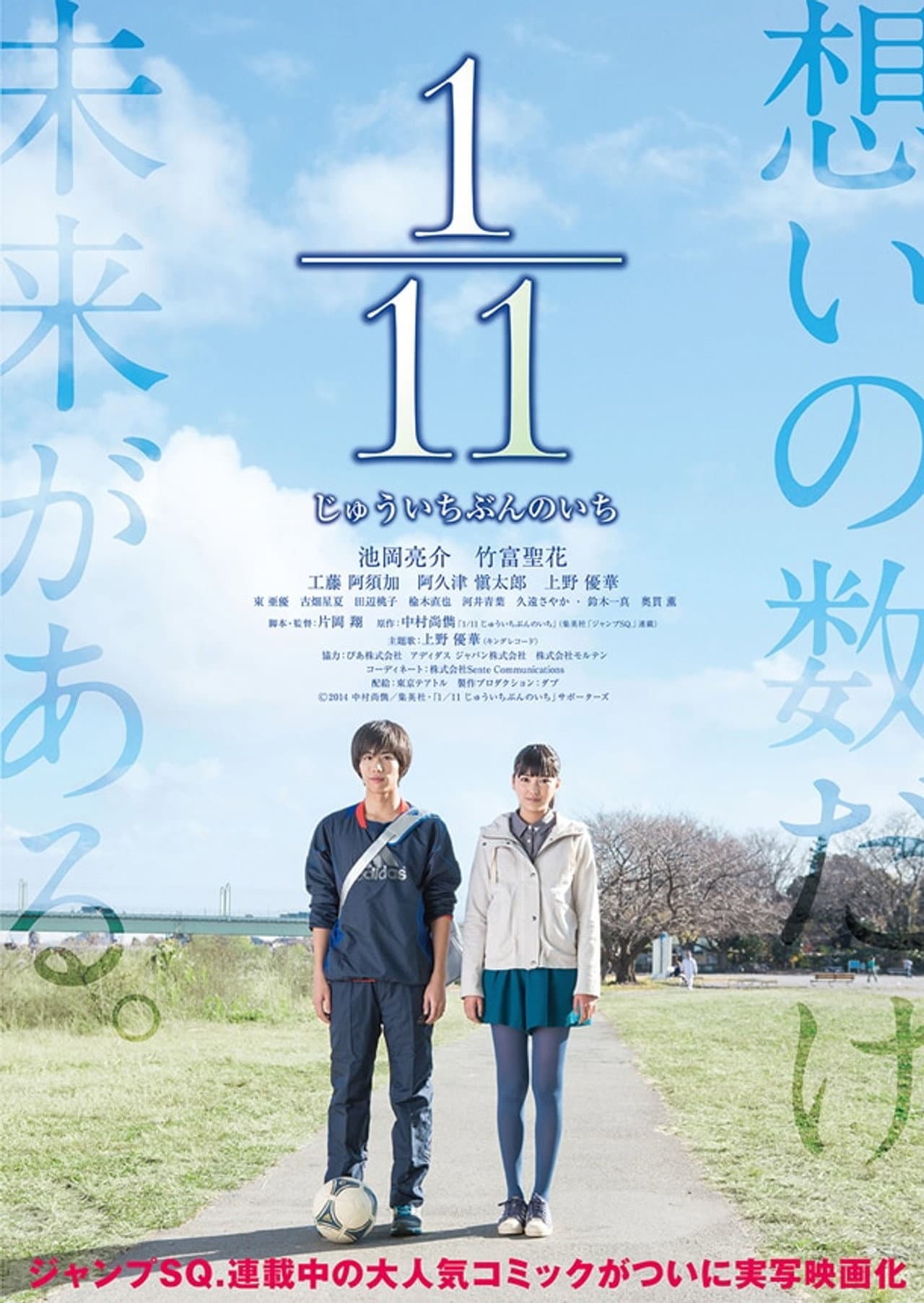 1/11 One Eleventh preview 2
