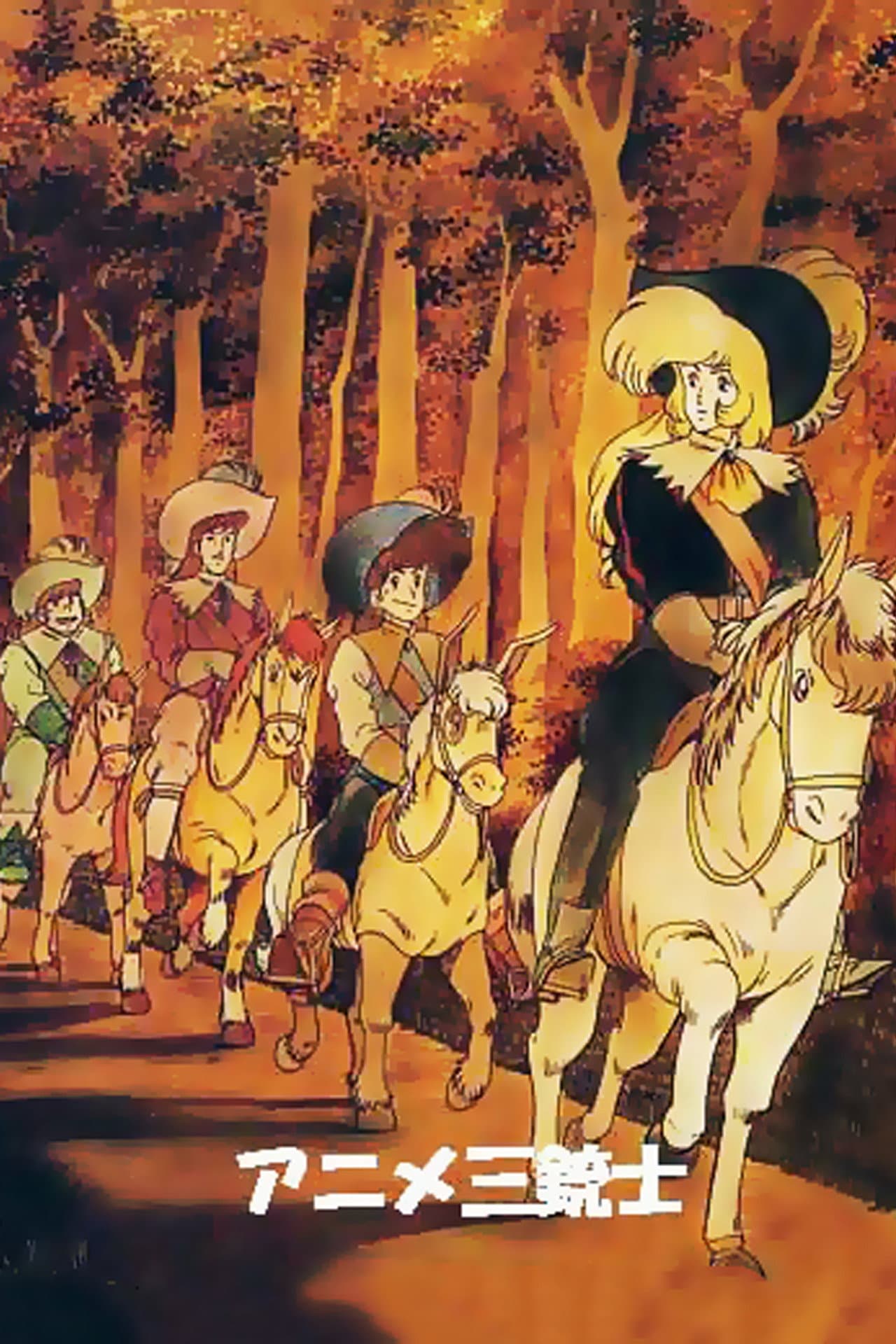 The Three Musketeers: Pilot Episode - The Man in the Iron Mask preview 1