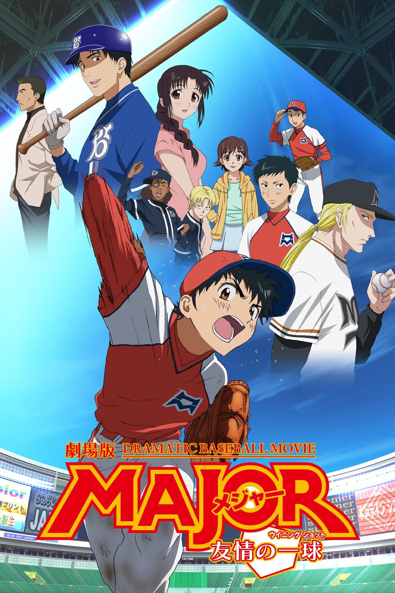 Major: The Ball of Friendship preview 2