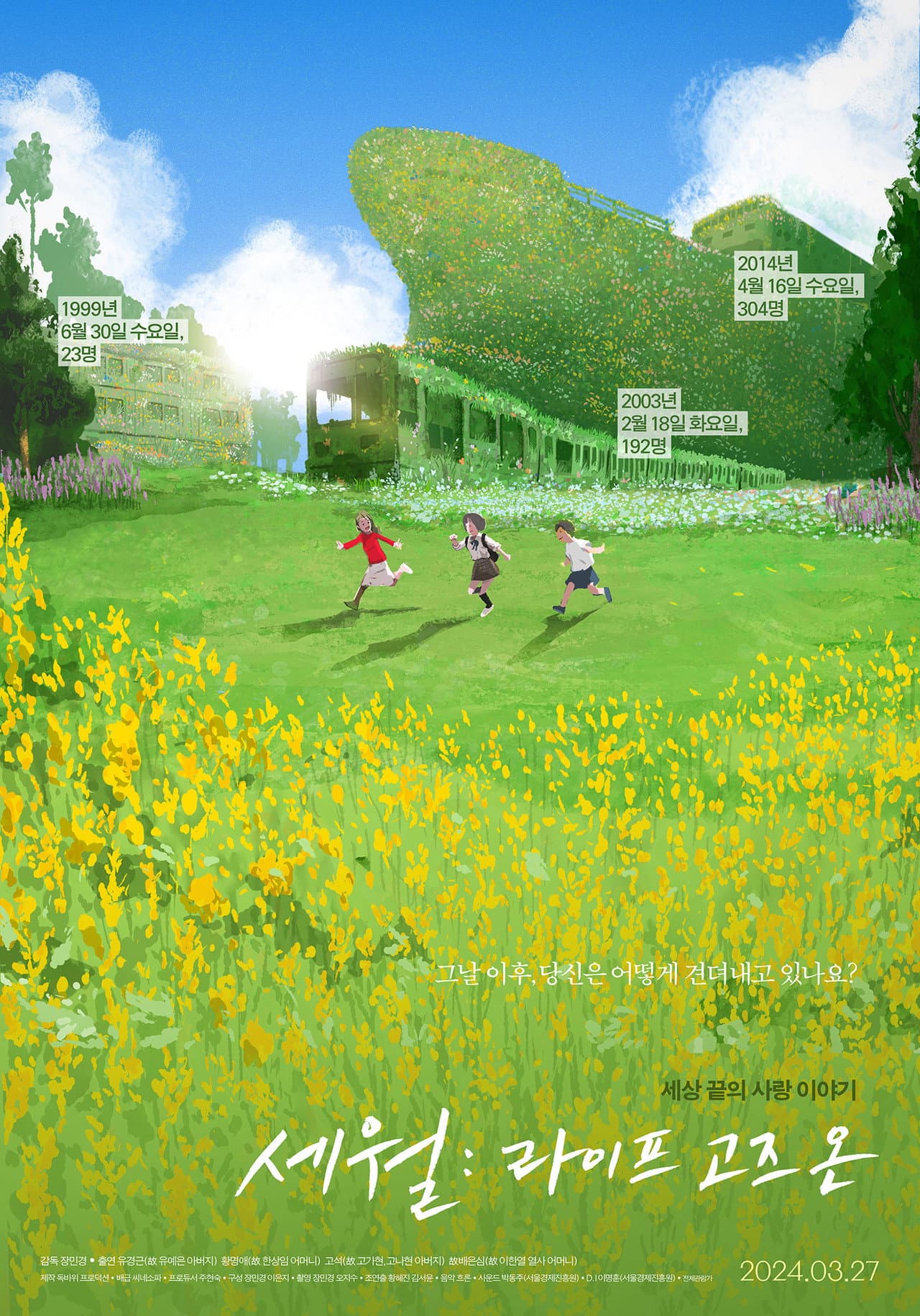Life Goes On preview 2