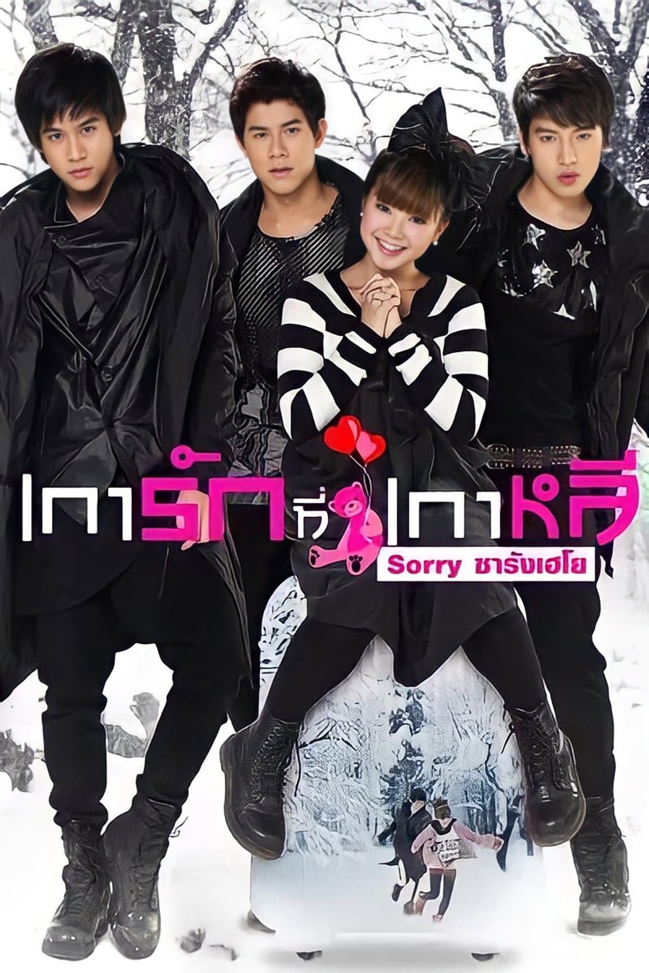 Sorry Saranghaeyo preview 2