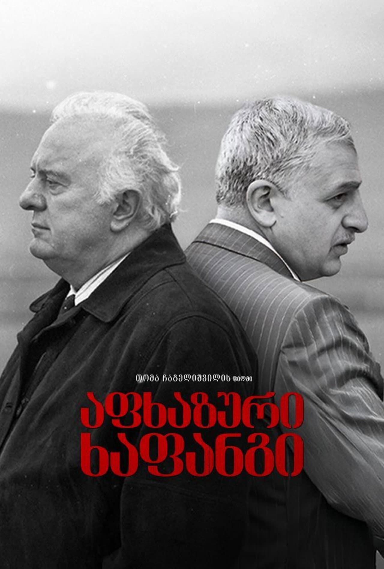 The Abkhazian Trap preview 2