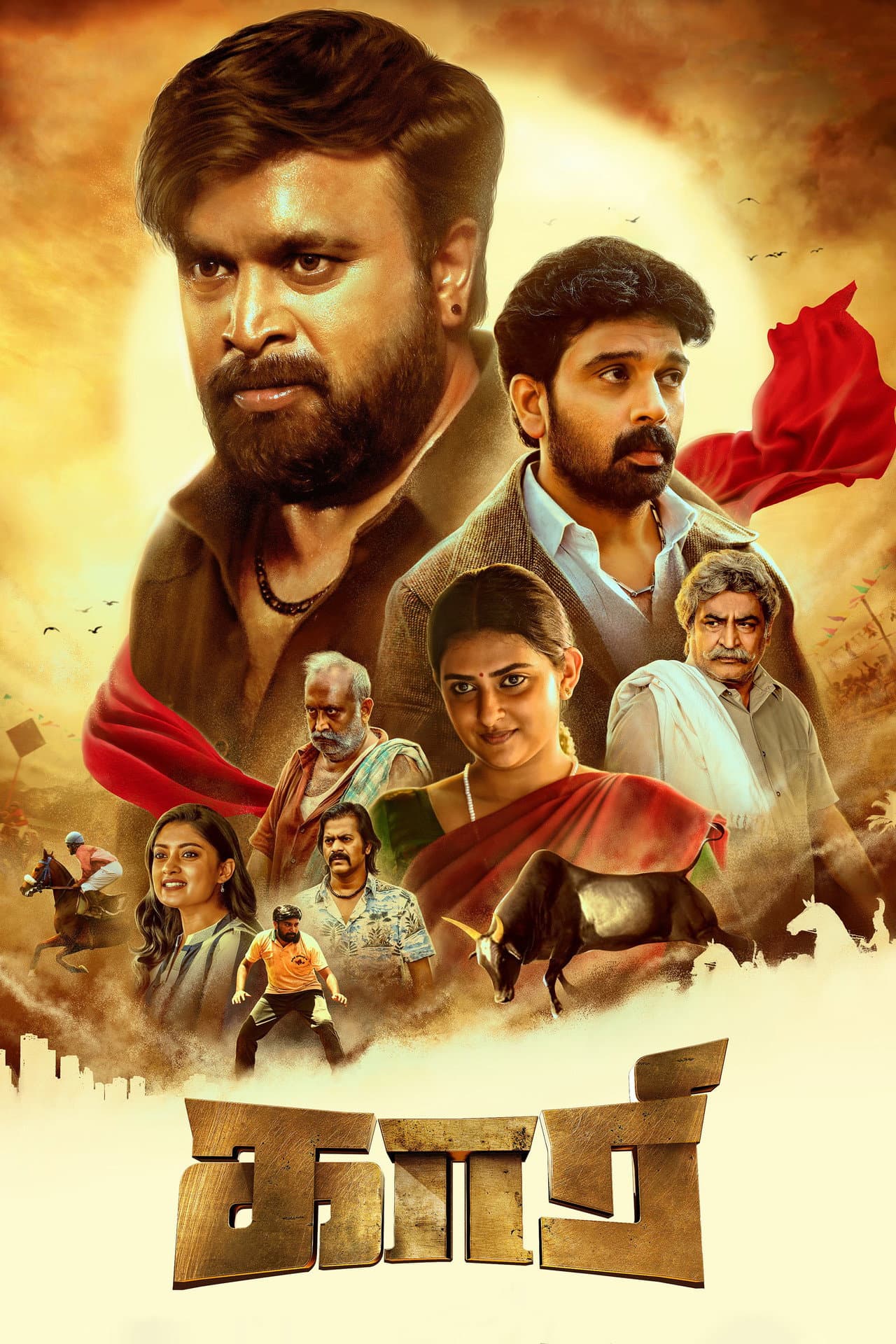 Kaari preview 2