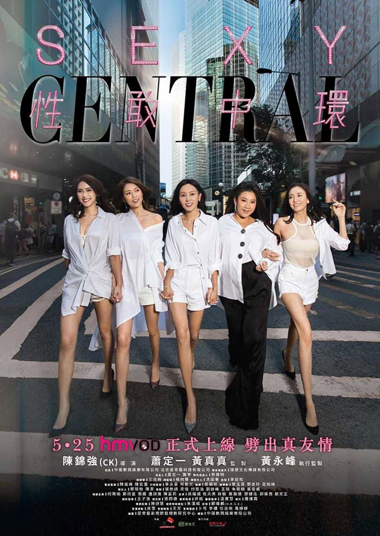 Sexy Central preview 2