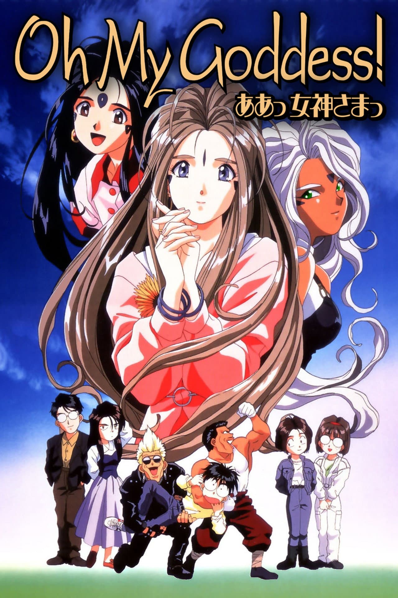 Oh! My Goddess preview 2