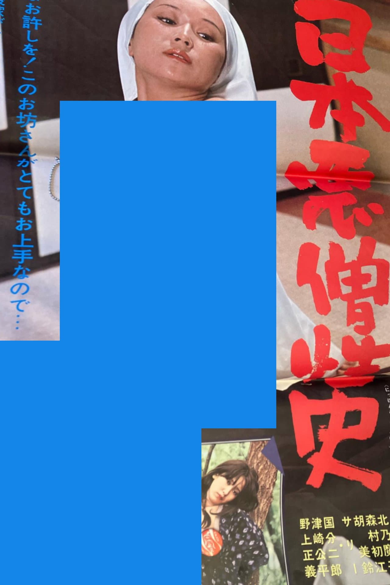 History of Japanese Evil and Hatred preview 1
