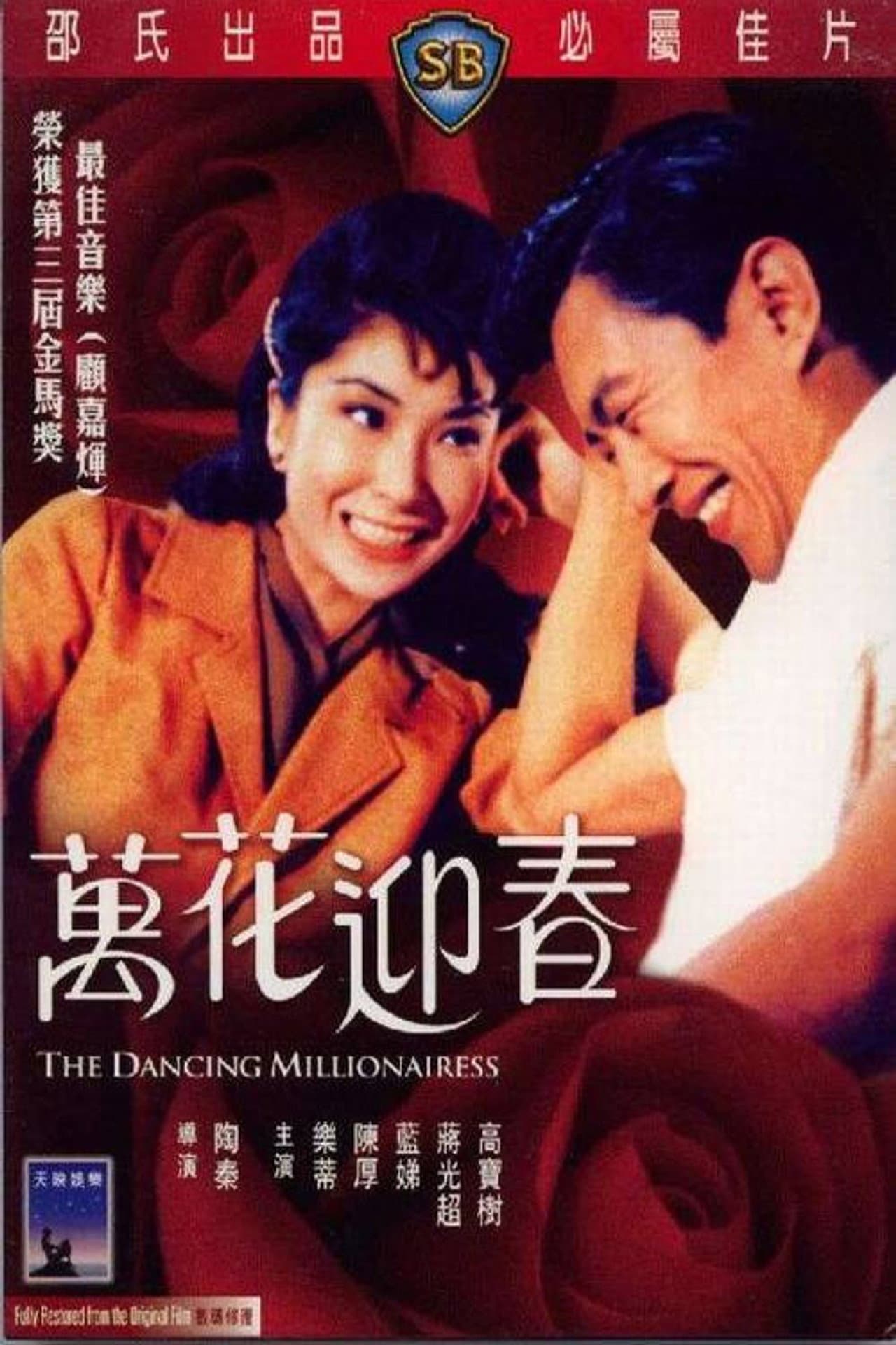 The Dancing Millionairess preview 2