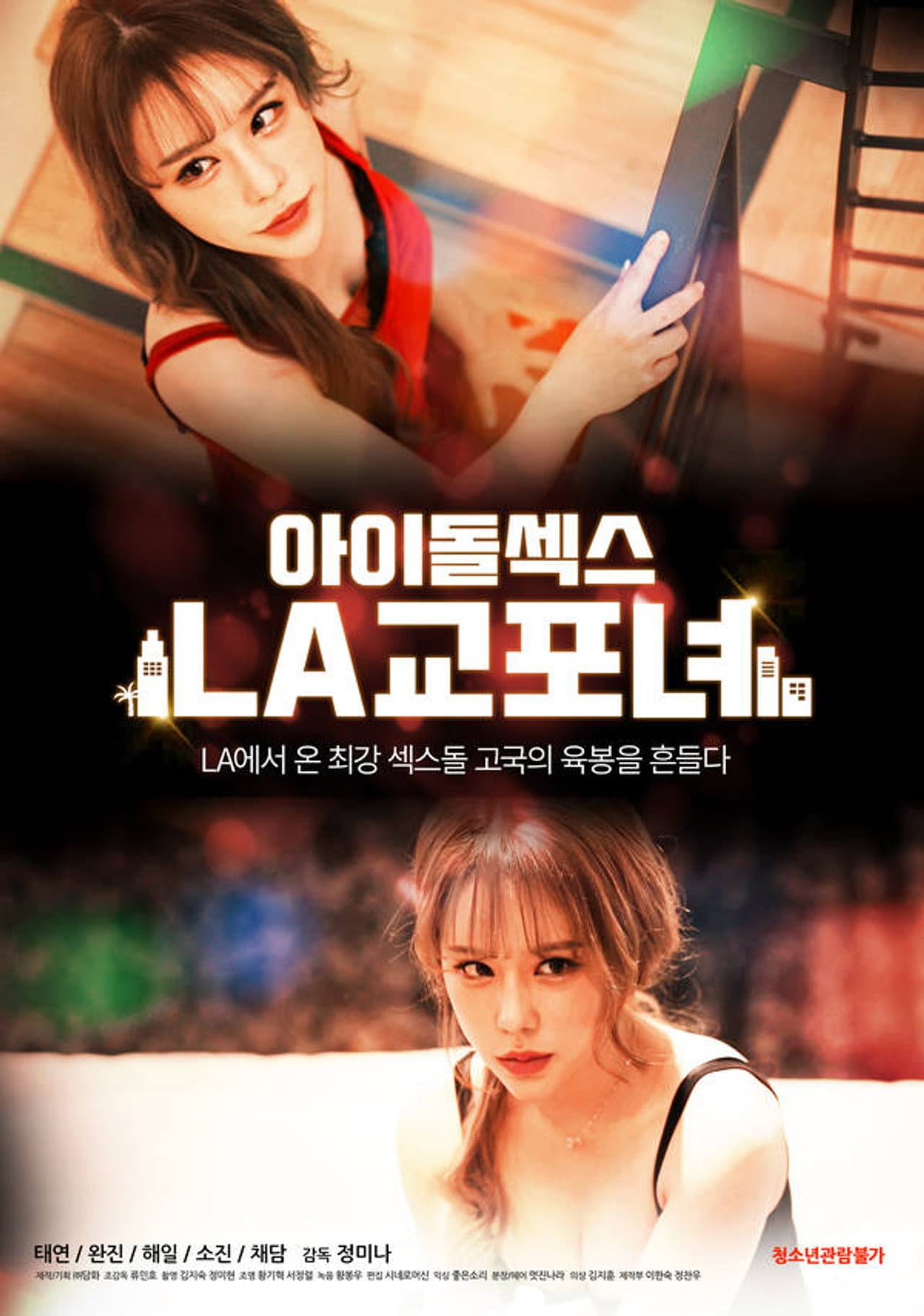 Idol Sex: LA Korean Women preview 2