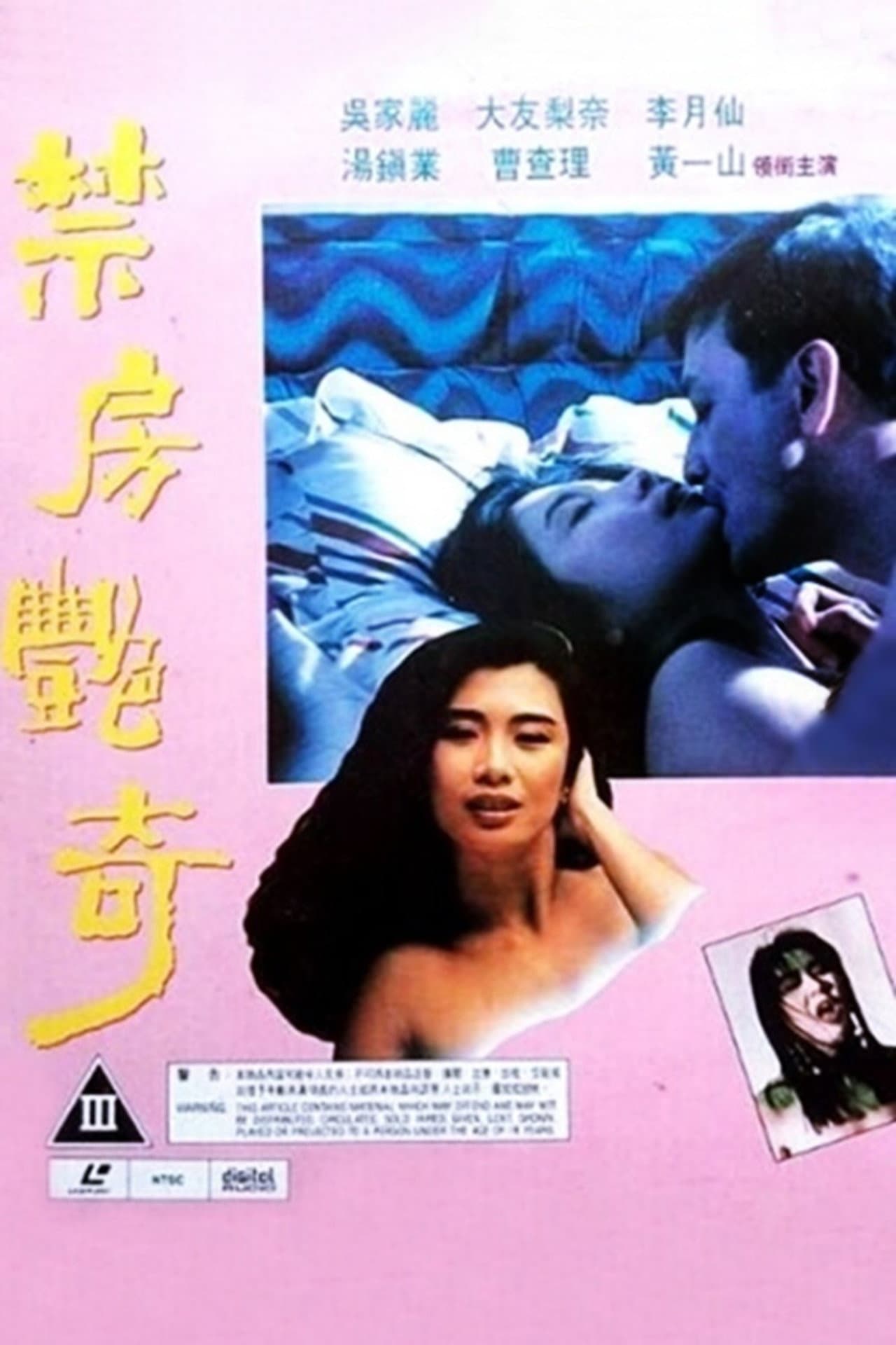 Sex and Curse preview 2