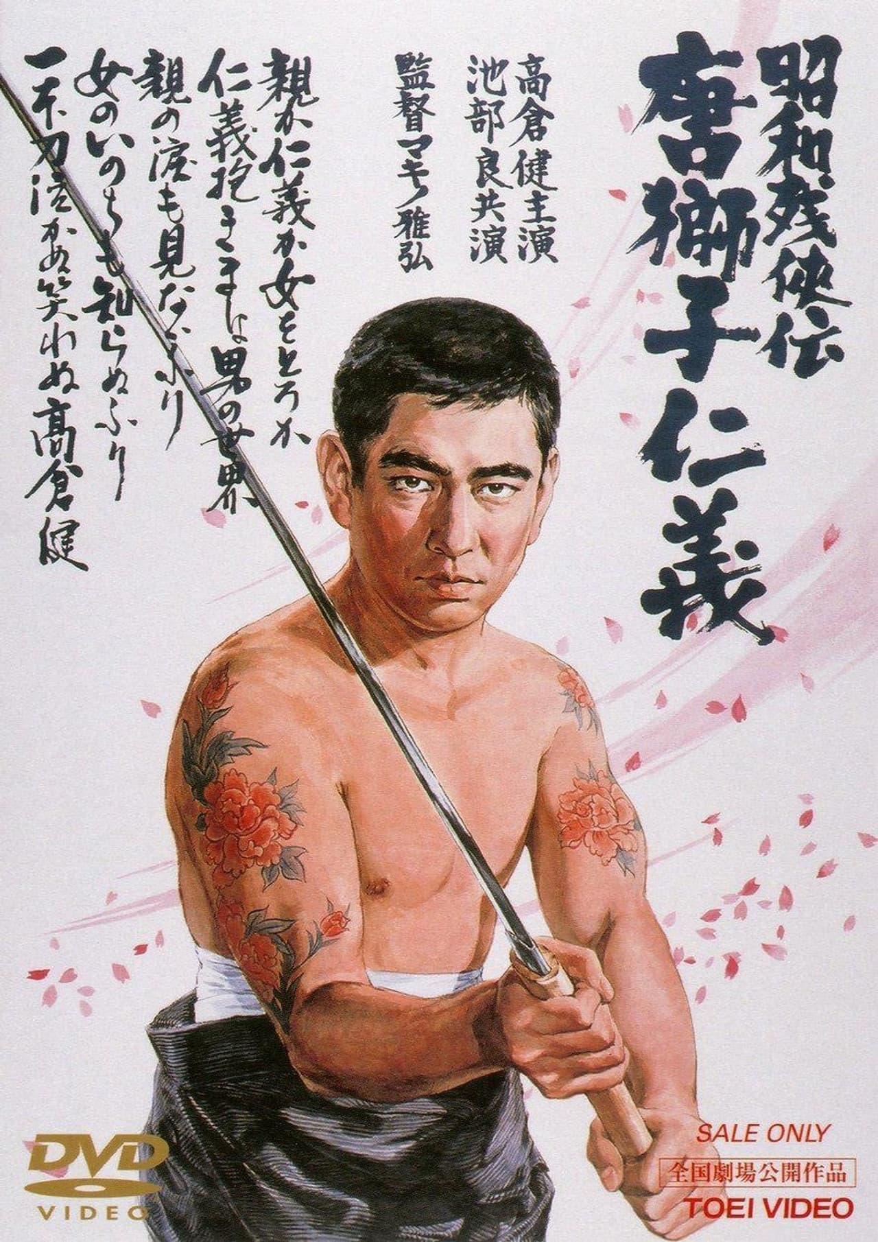 Brutal Tales of Chivalry 5: Man With The Karajishi Tattoo preview 1