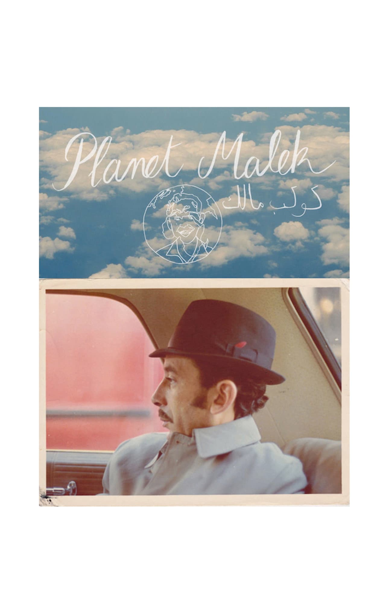 Planet Malek preview 2