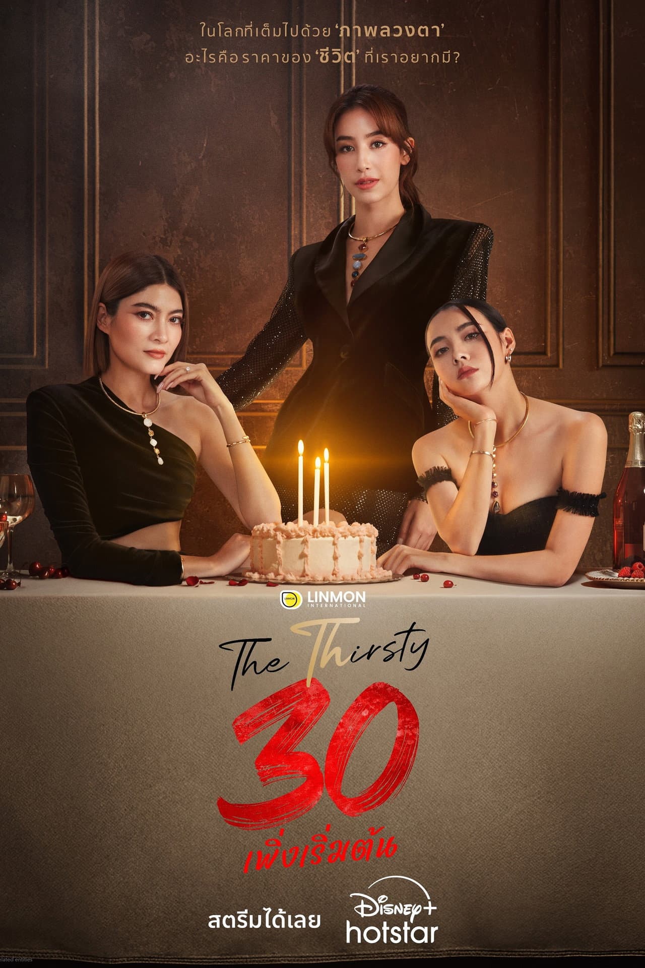 The Thirsty Thirty preview 2