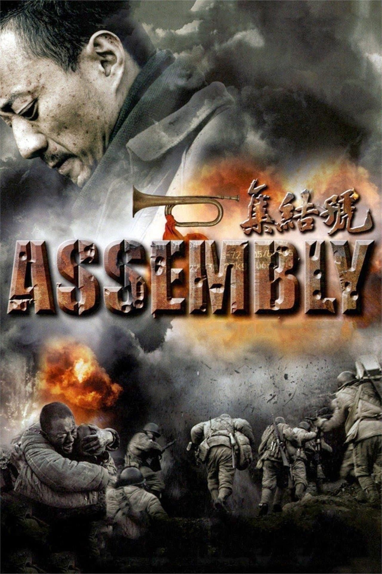 Assembly preview 2